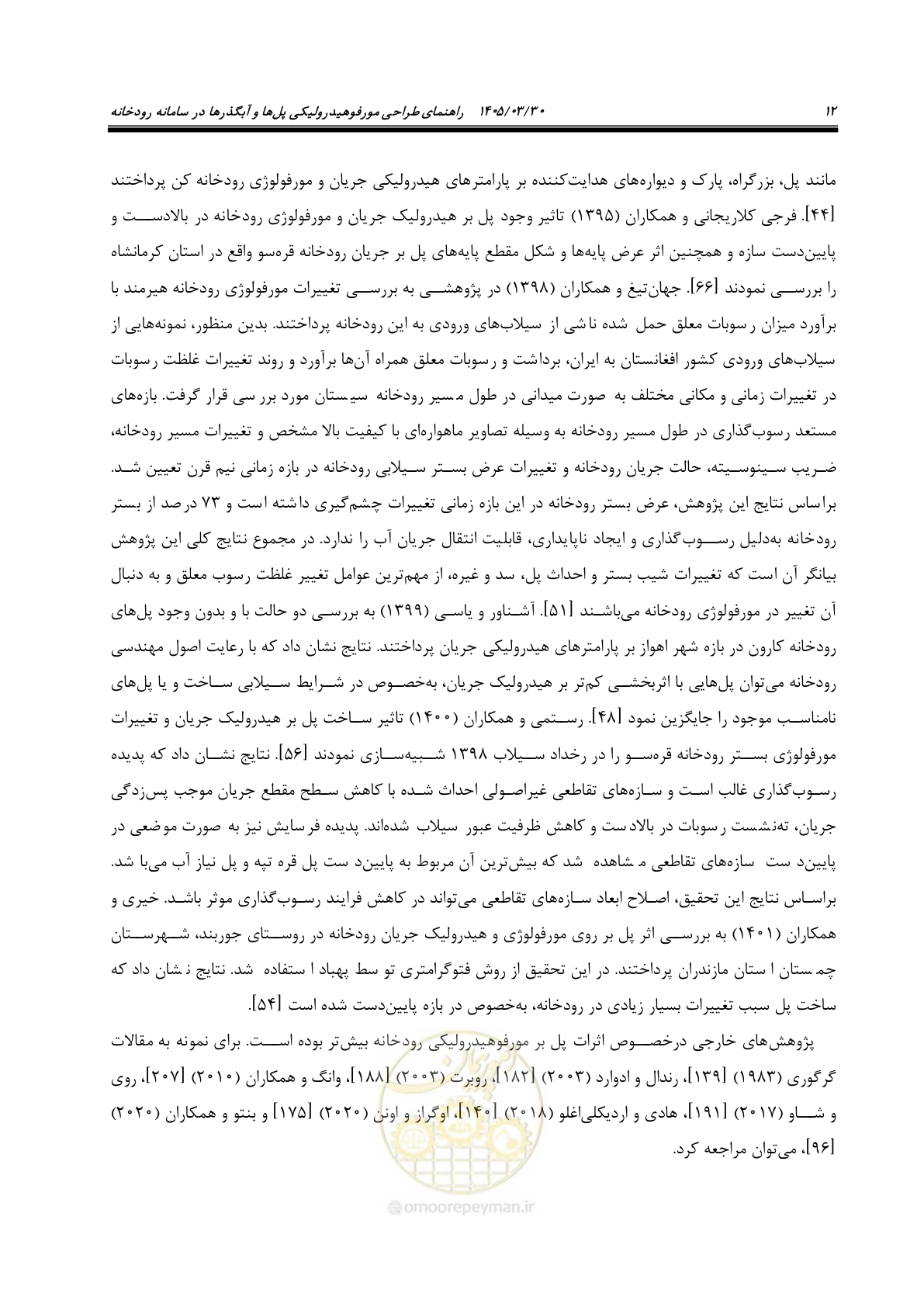 صفحه 38 از 395