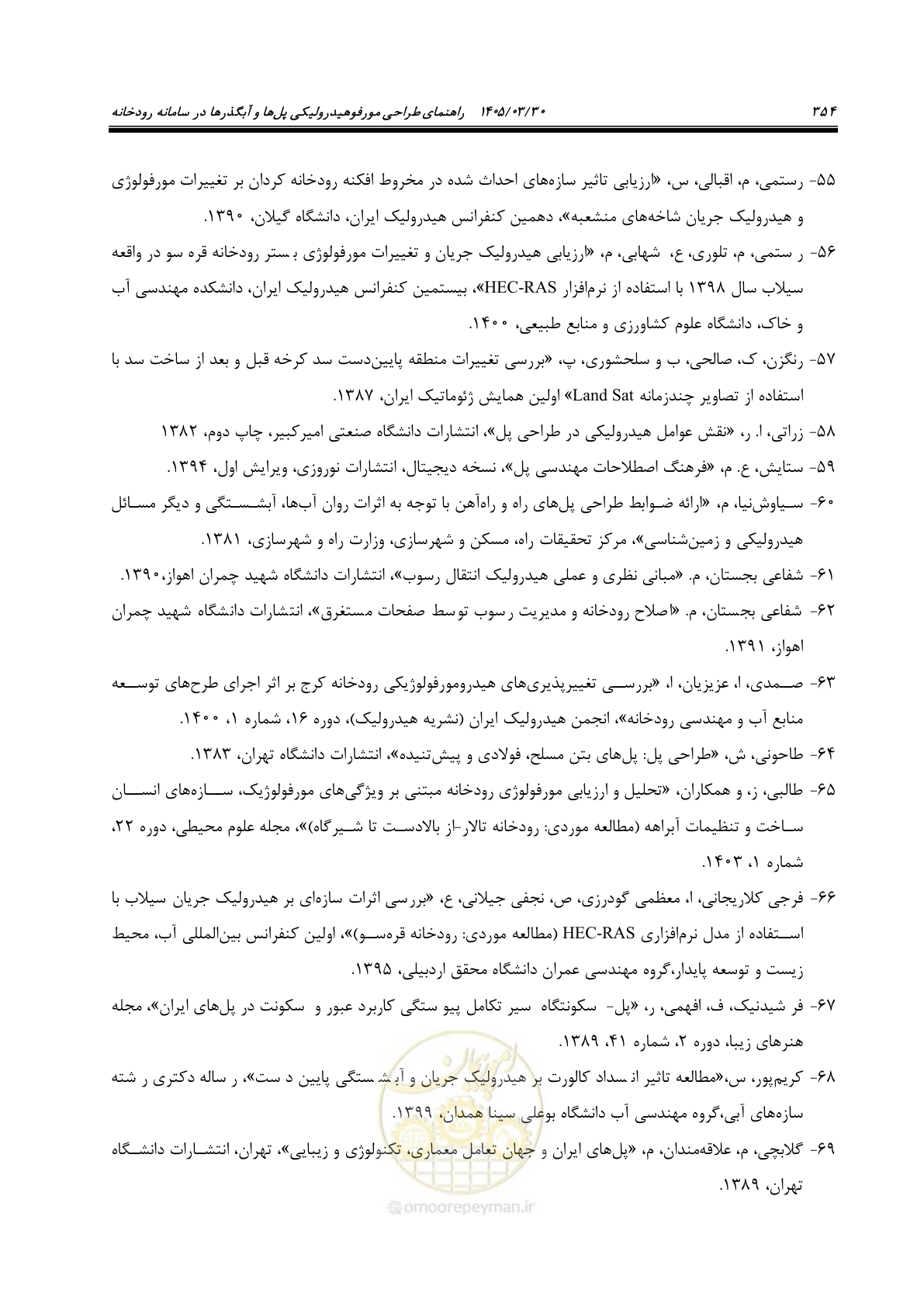 صفحه 380 از 395