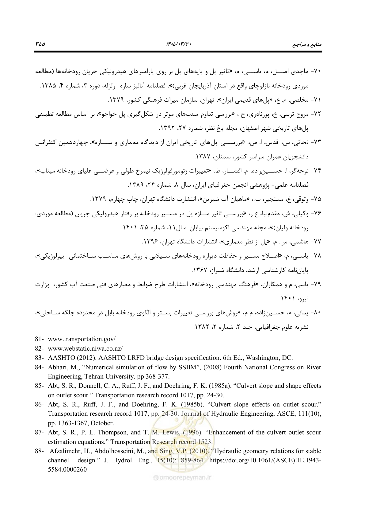 صفحه 381 از 395