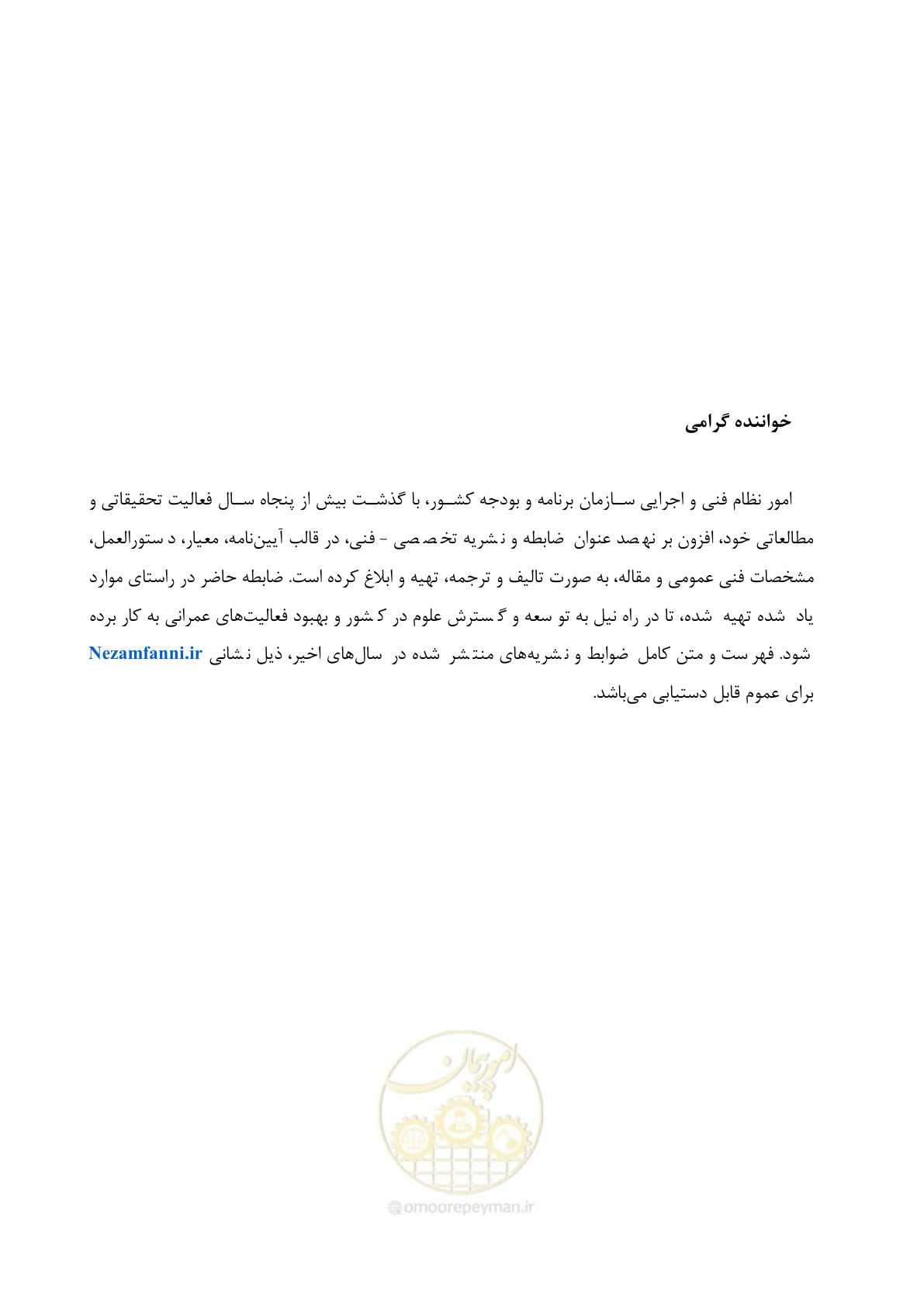صفحه 389 از 395