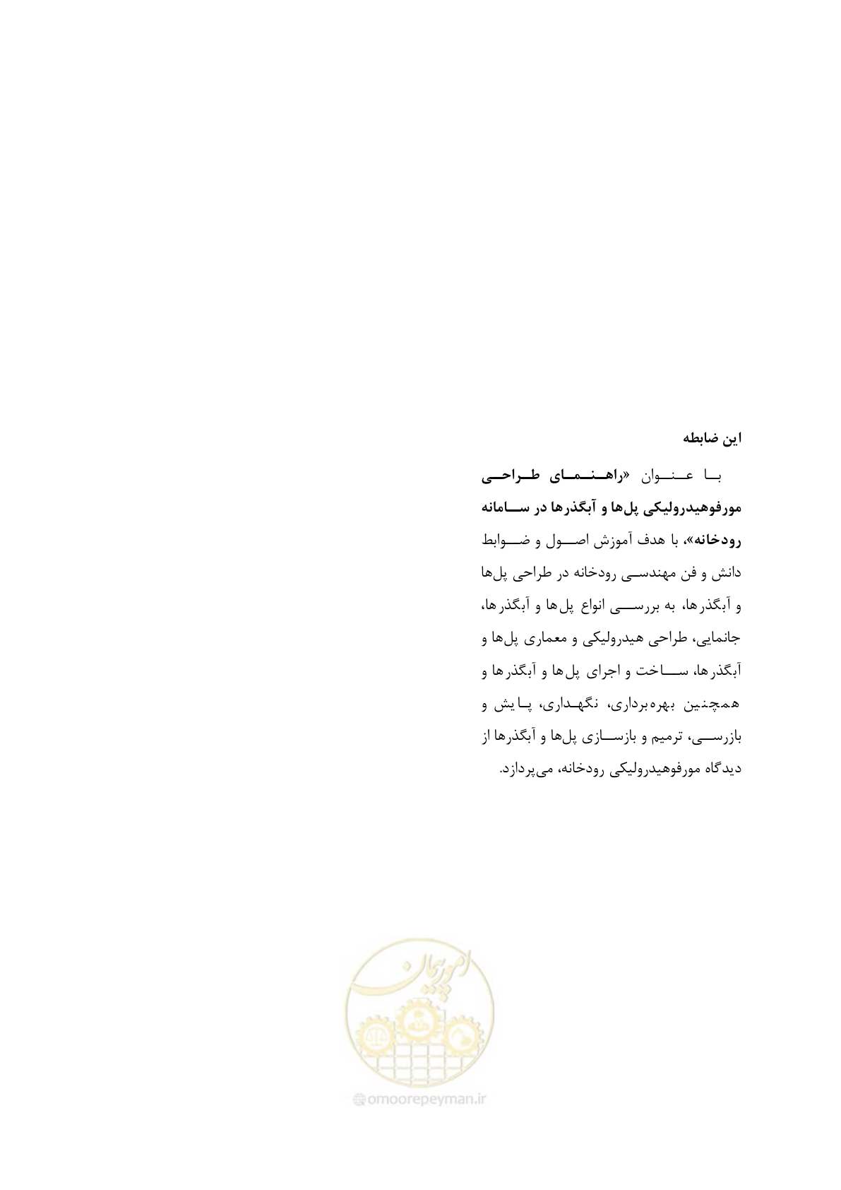 صفحه 395 از 395