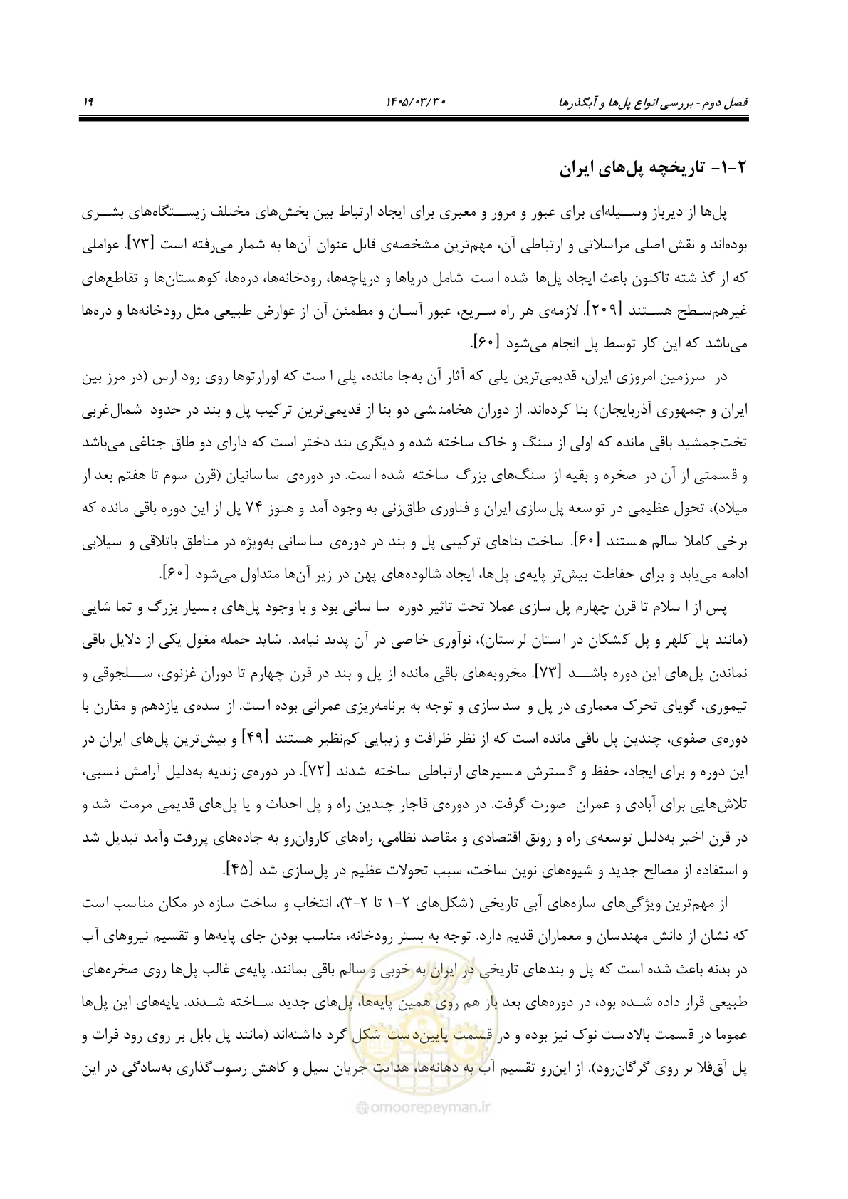 صفحه 45 از 395