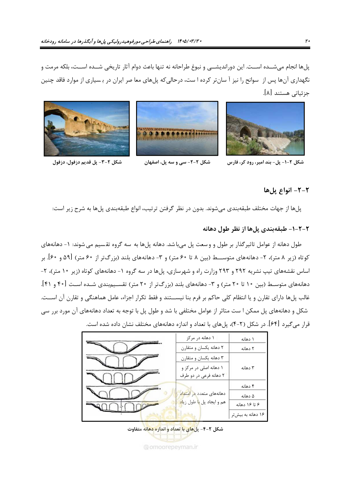 صفحه 46 از 395