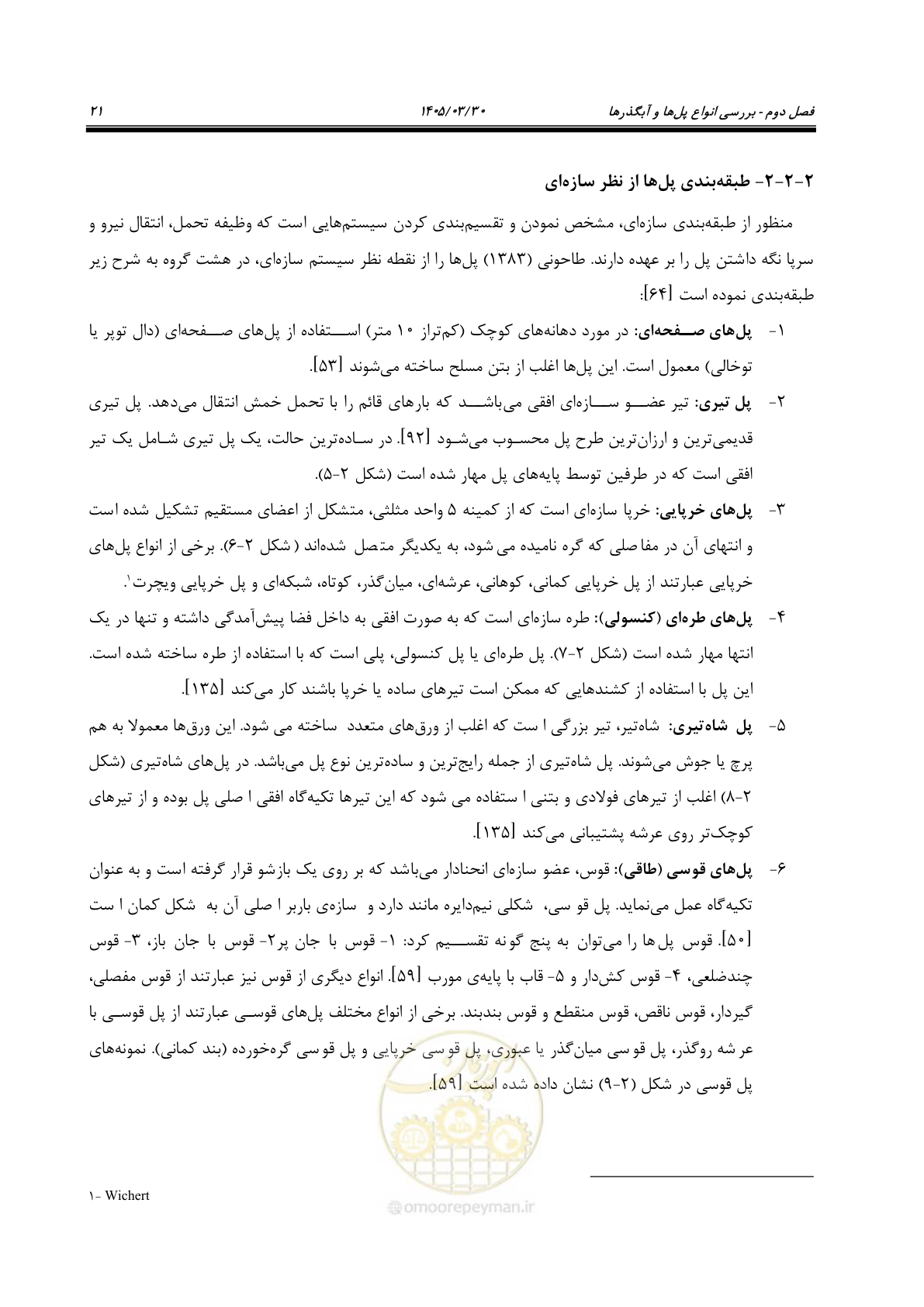 صفحه 47 از 395