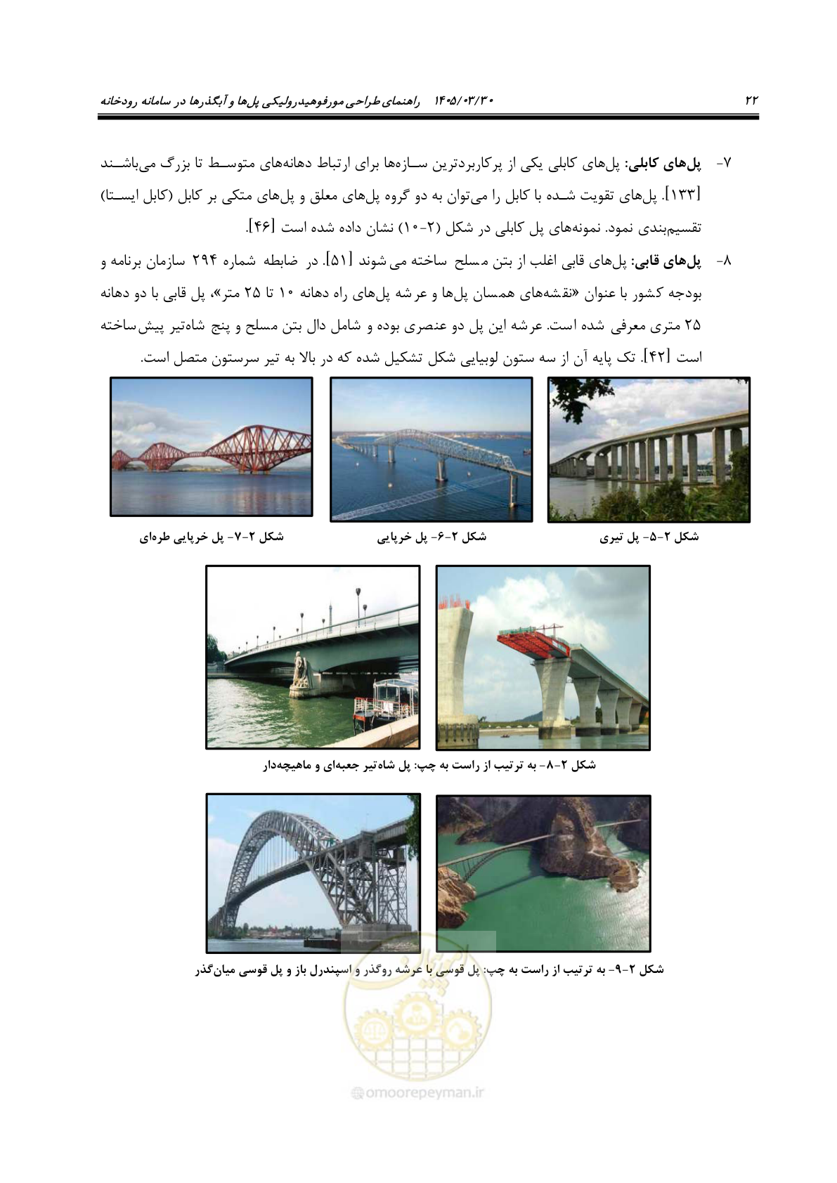 صفحه 48 از 395