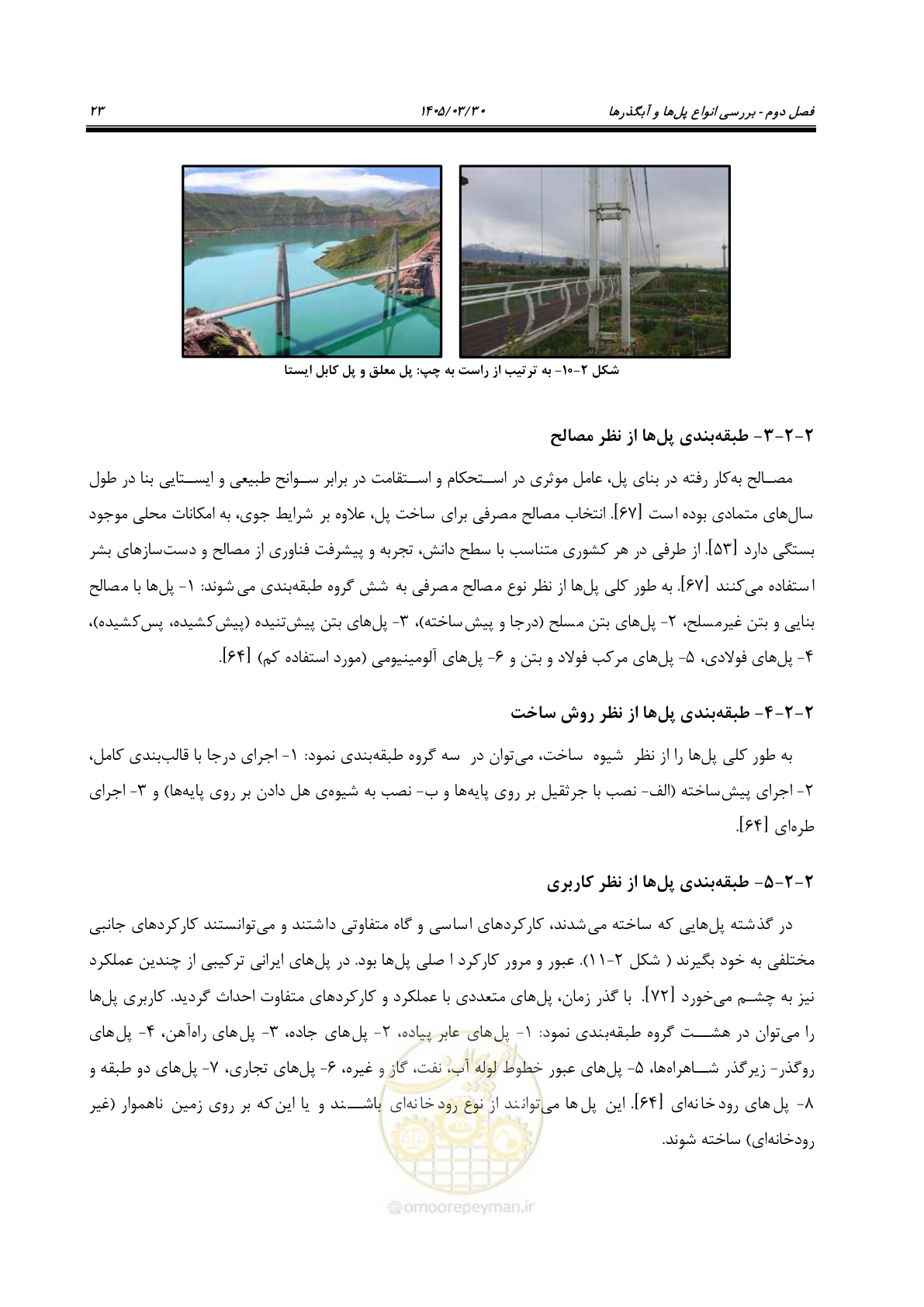صفحه 49 از 395