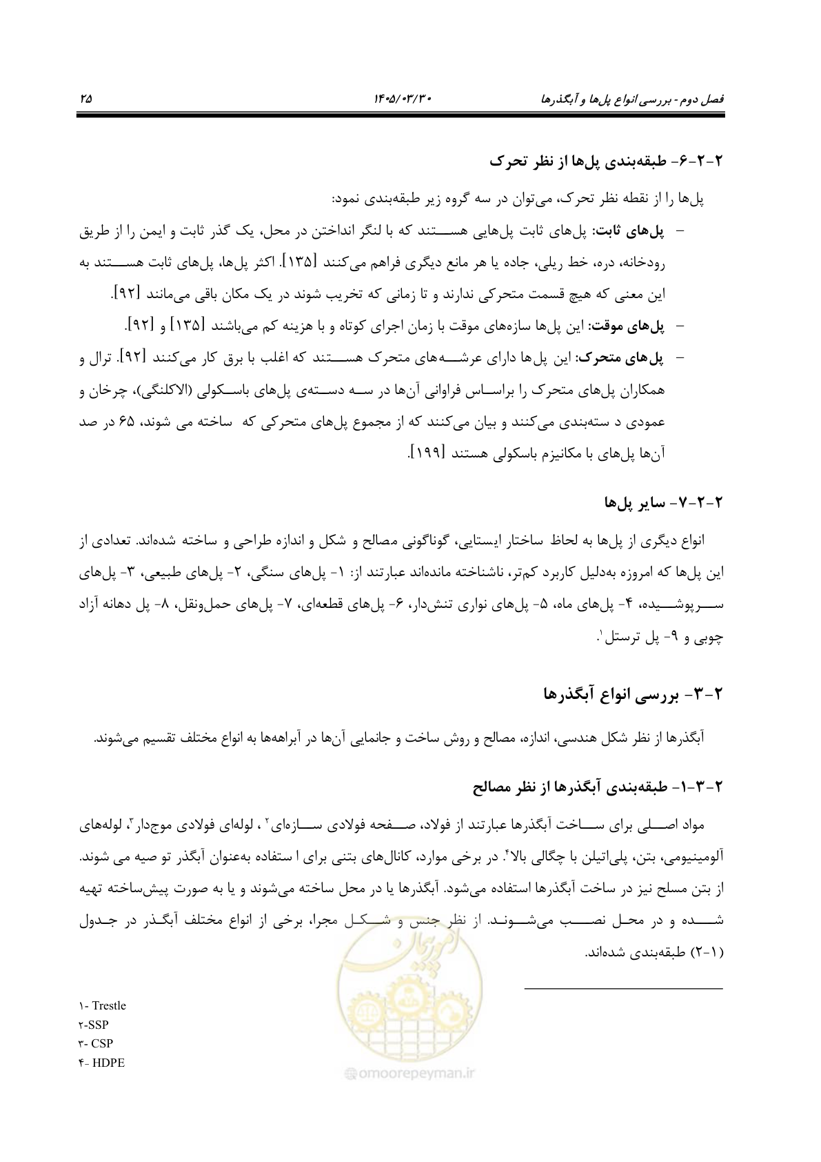 صفحه 51 از 395