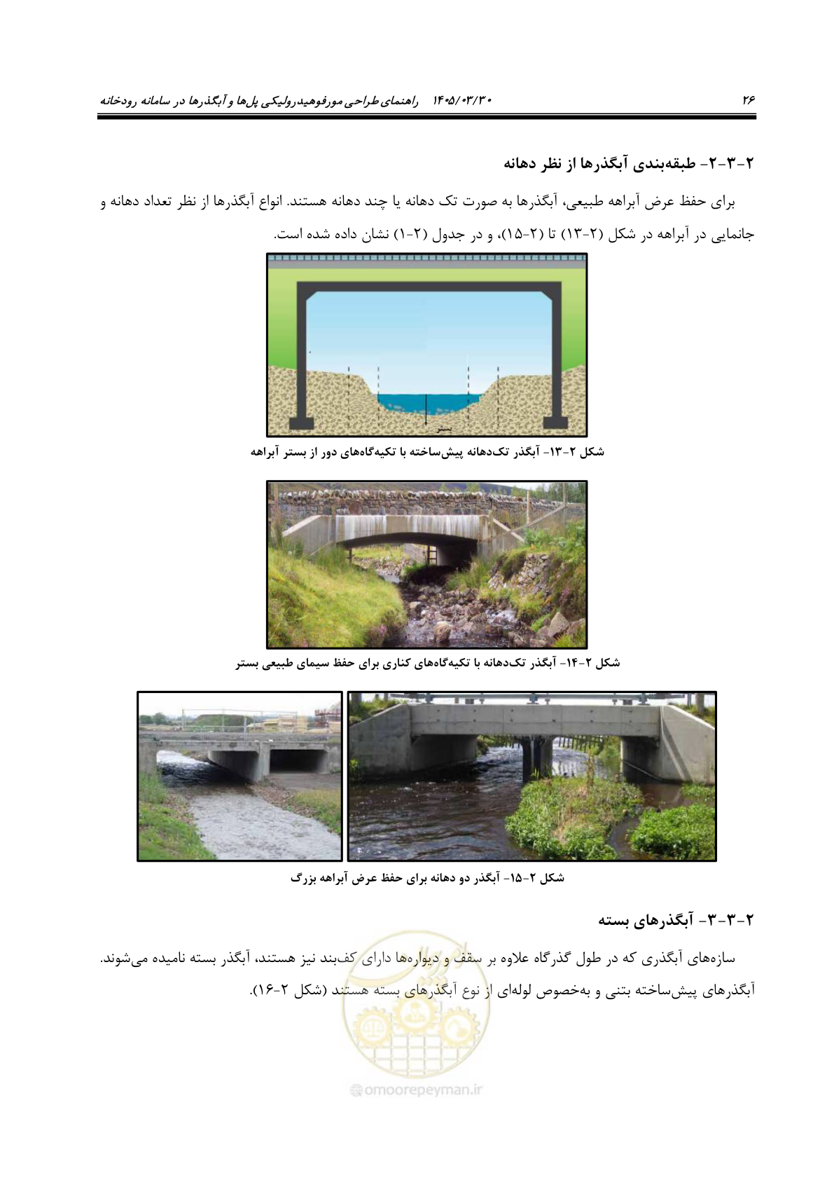 صفحه 52 از 395