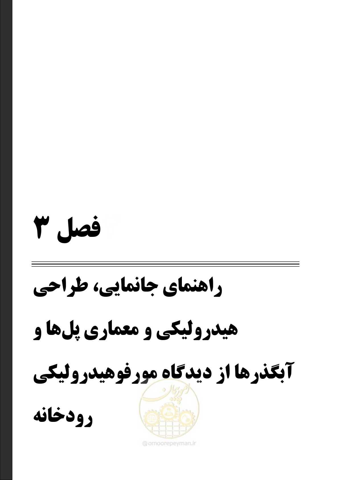 صفحه 55 از 395