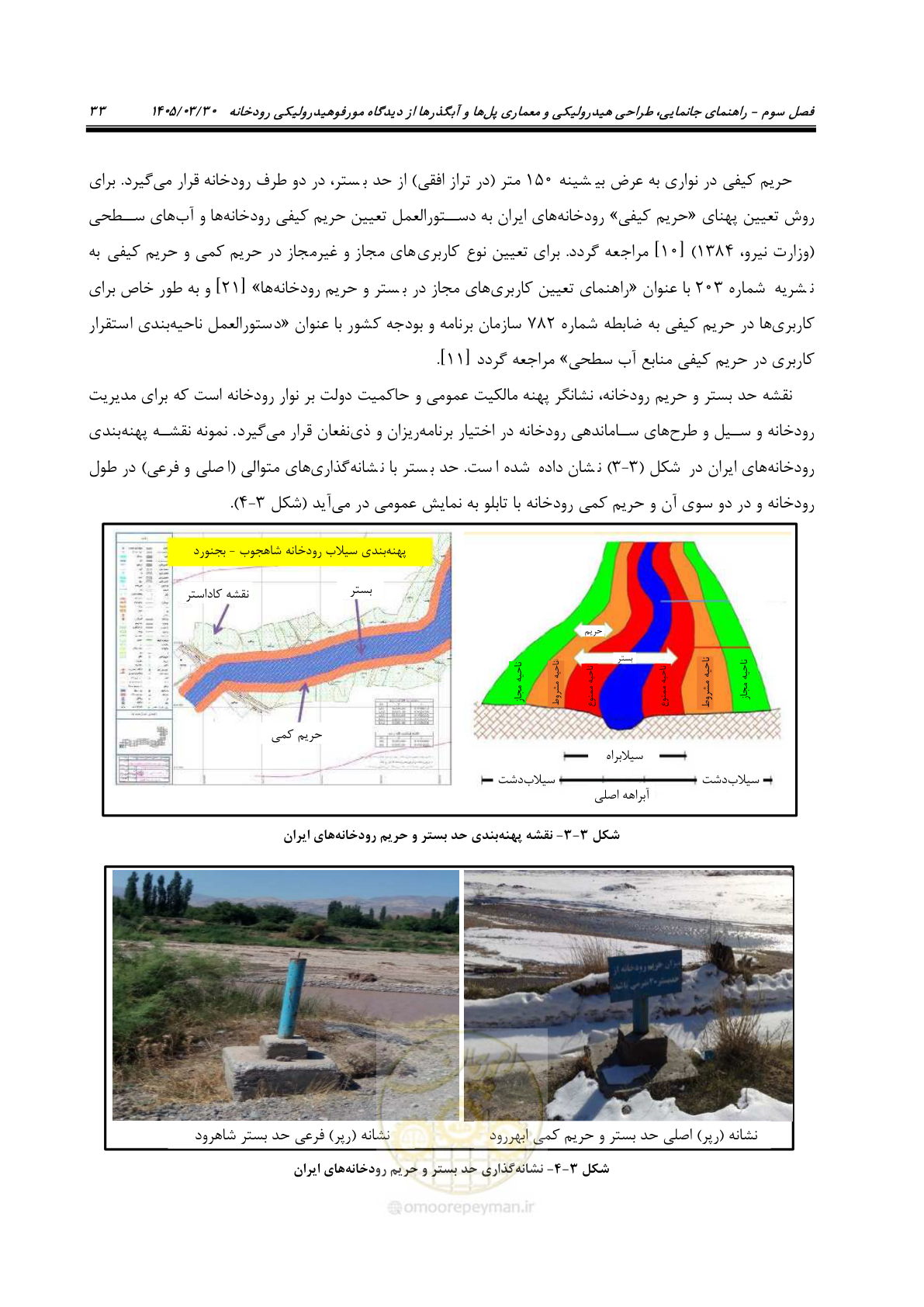 صفحه 59 از 395
