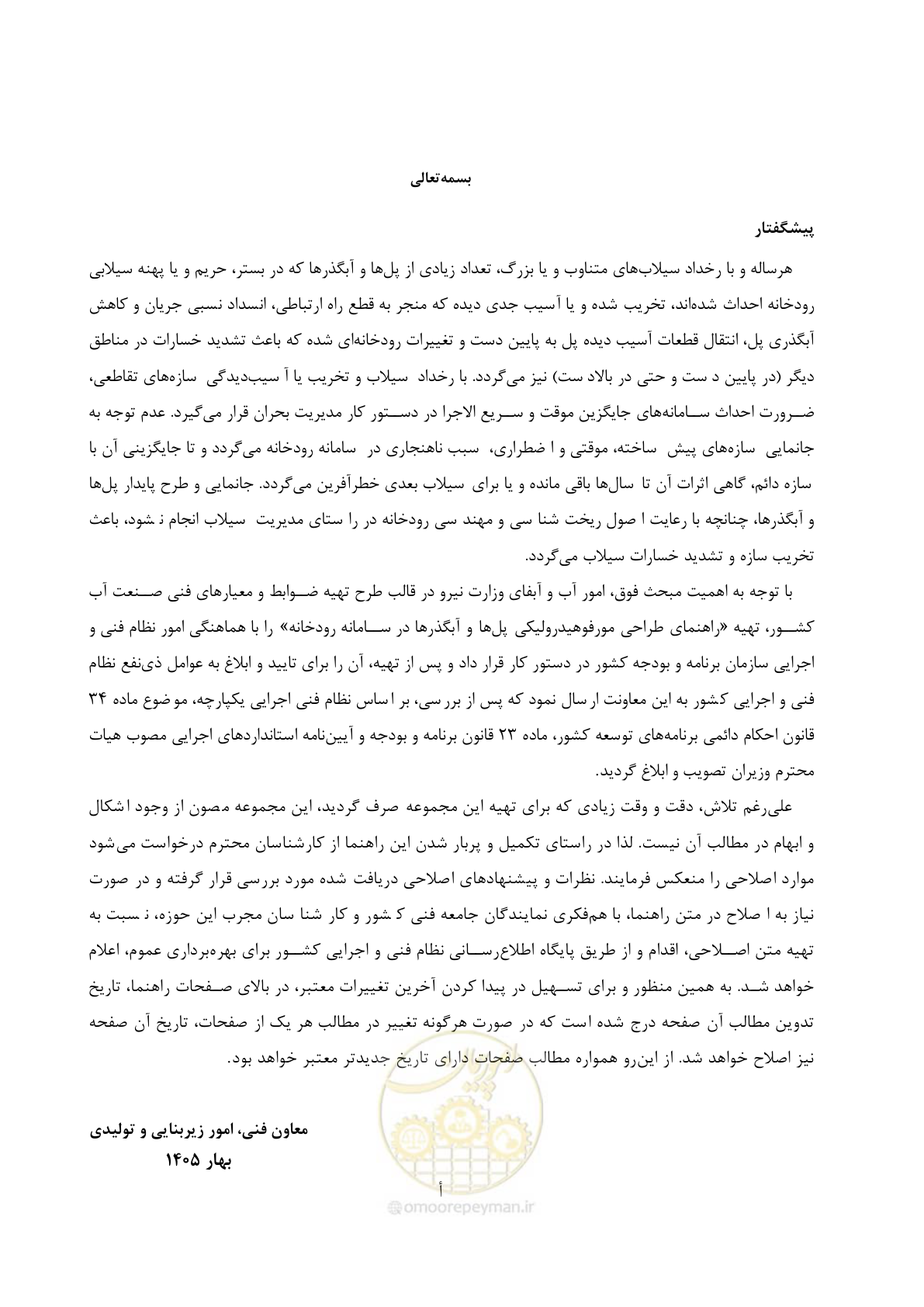 صفحه 6 از 395