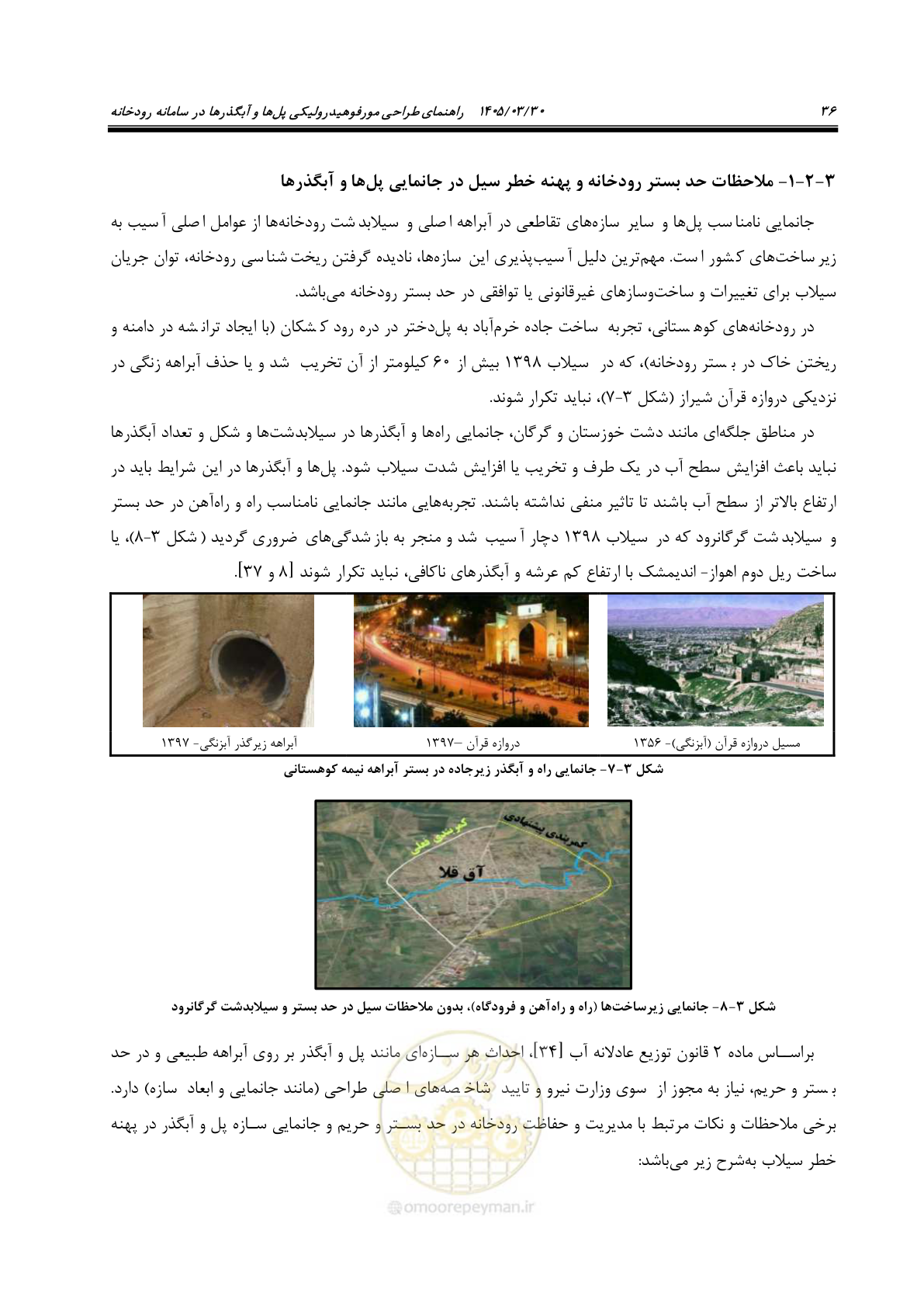 صفحه 62 از 395