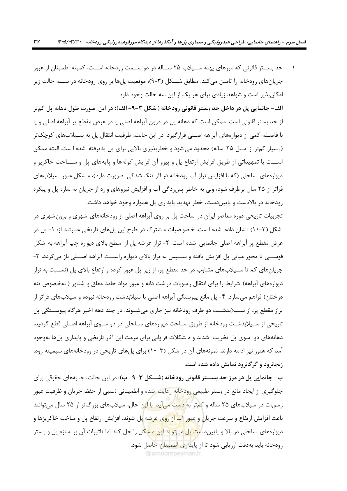 صفحه 63 از 395