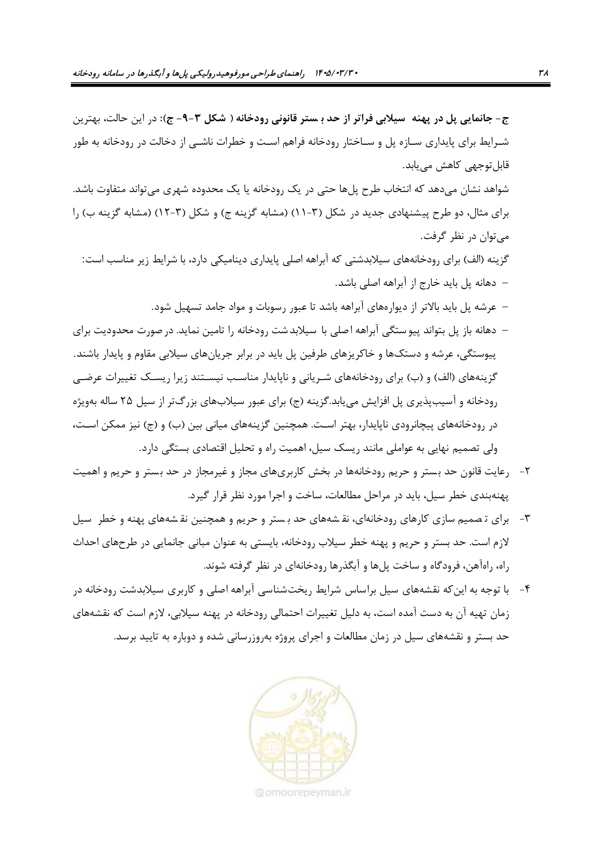 صفحه 64 از 395