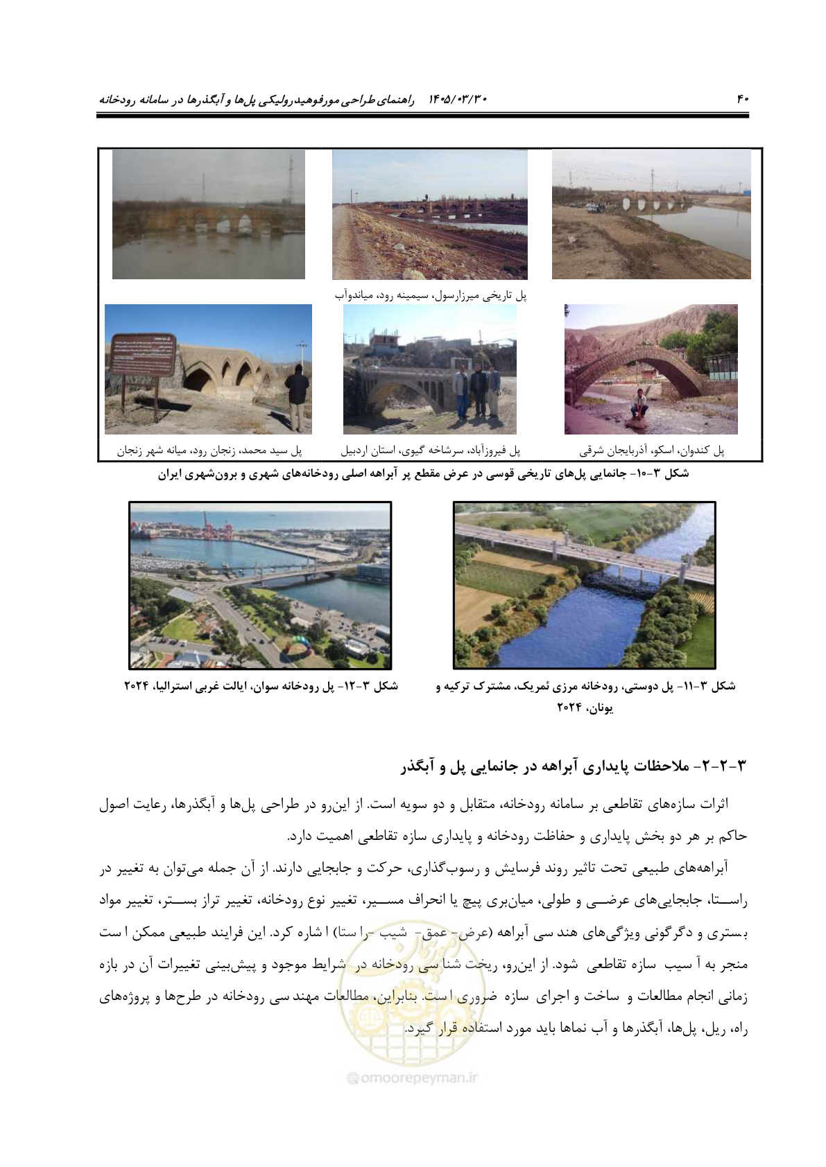 صفحه 66 از 395