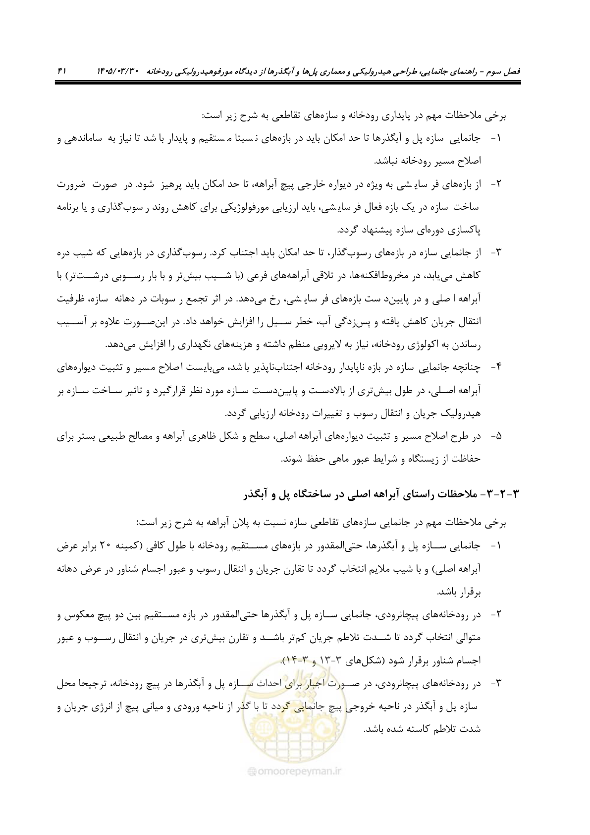 صفحه 67 از 395