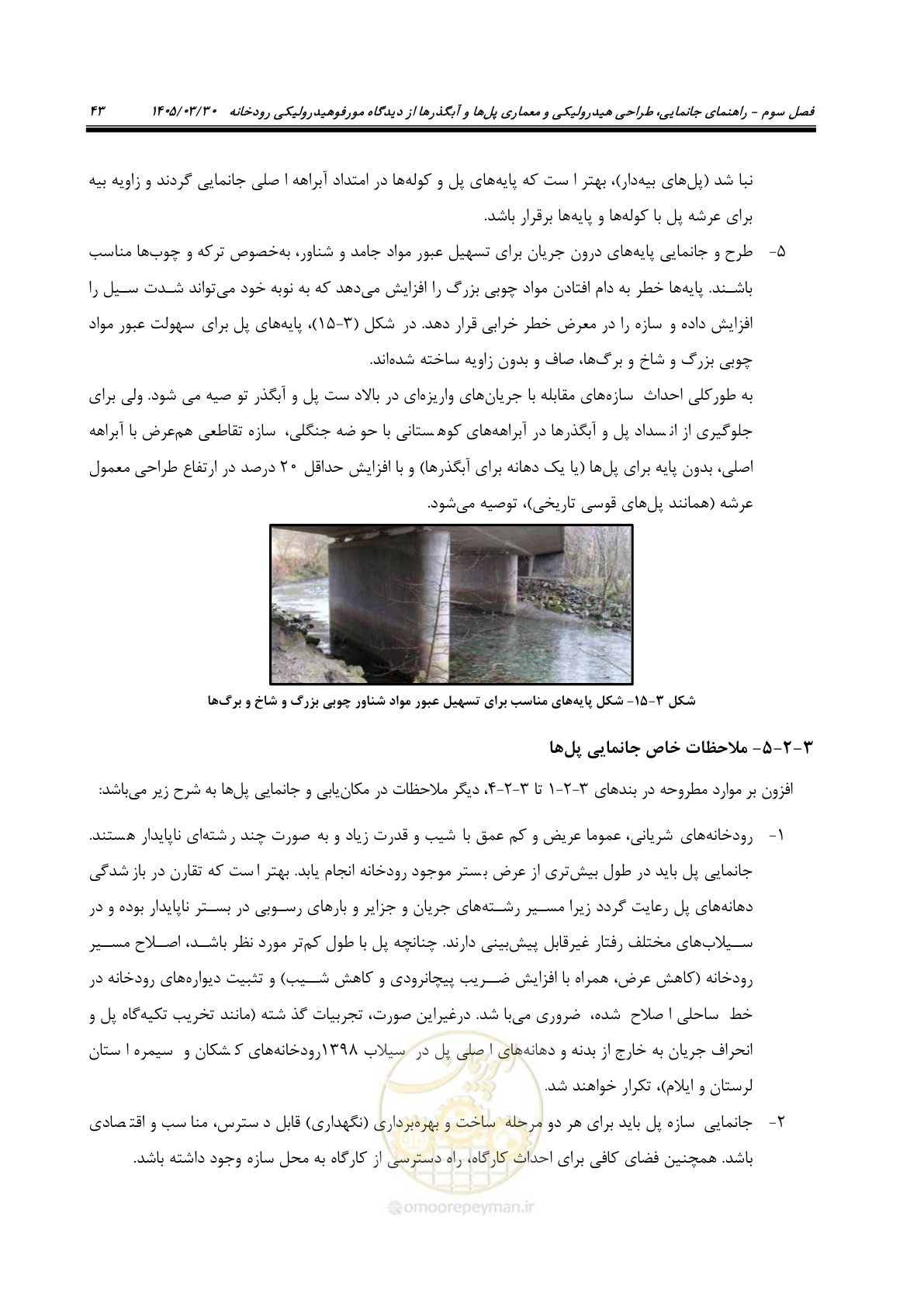 صفحه 69 از 395