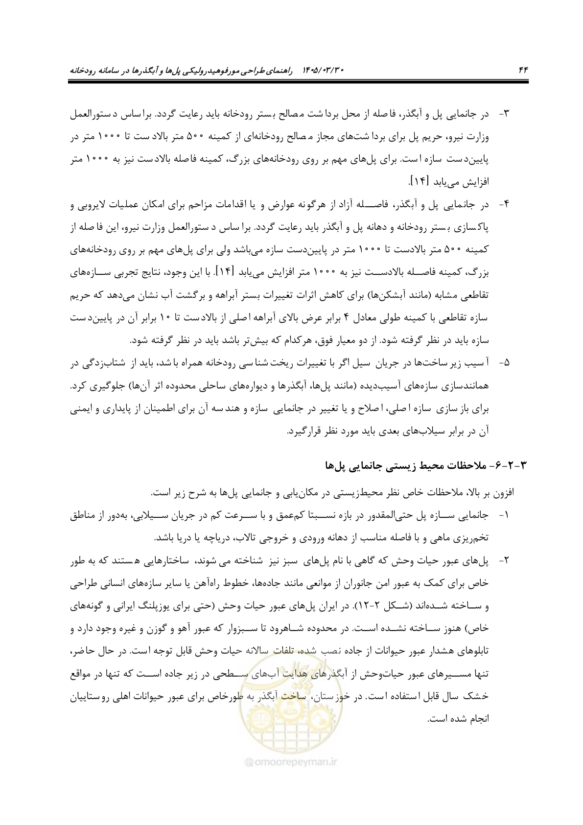 صفحه 70 از 395