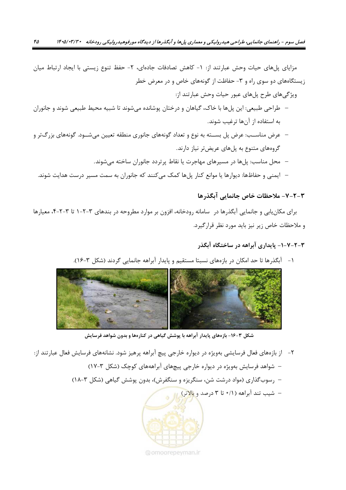 صفحه 71 از 395