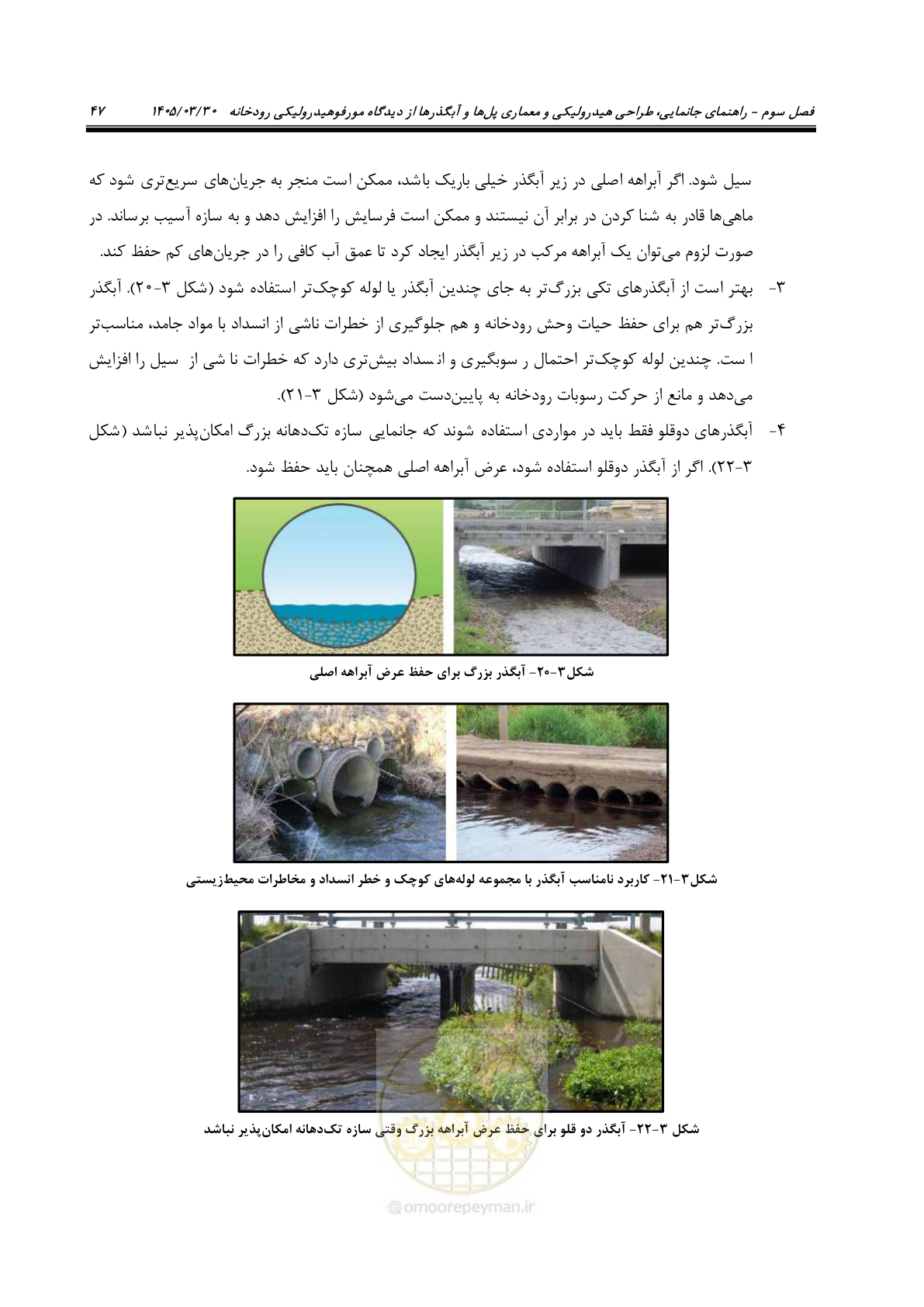 صفحه 73 از 395