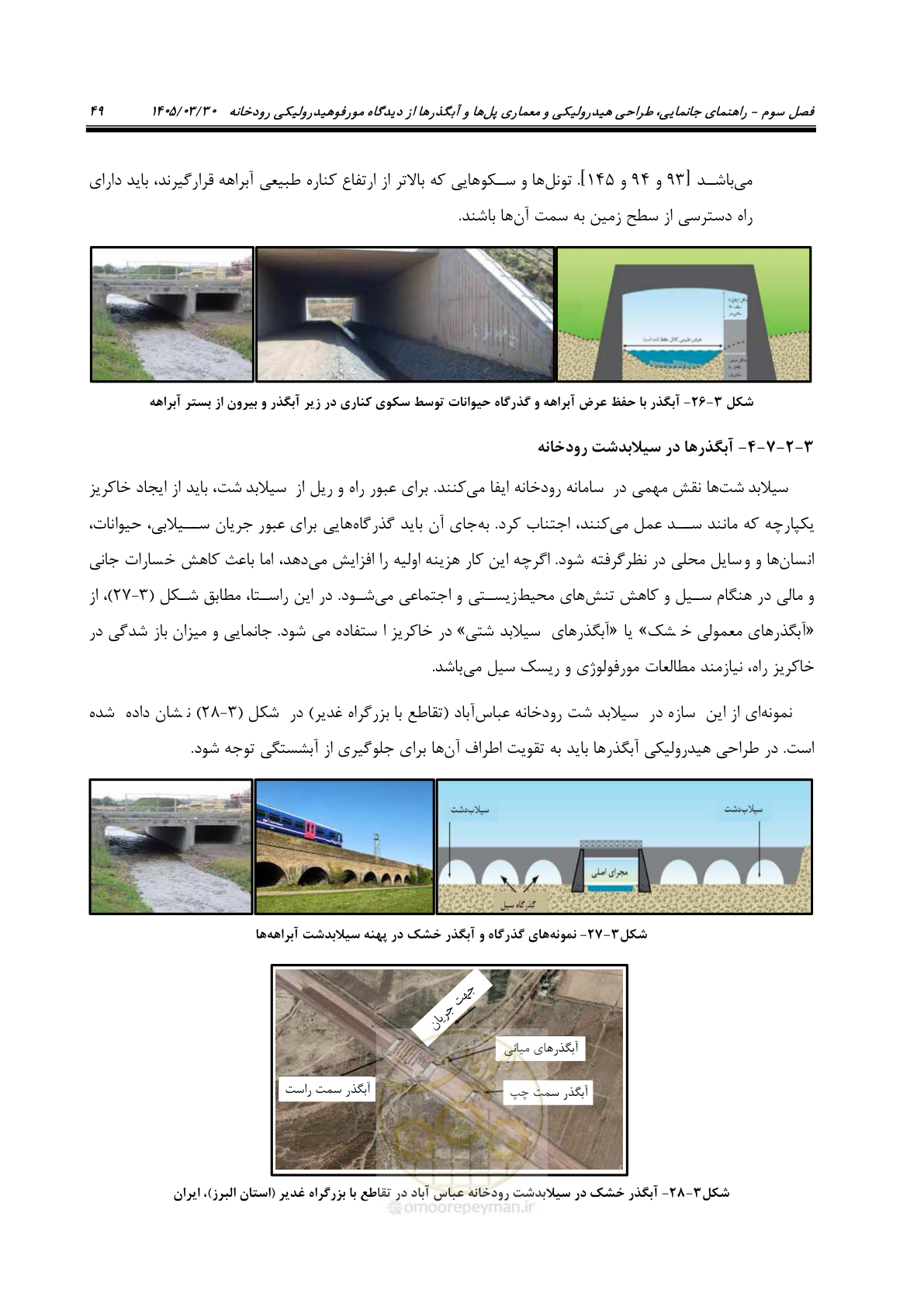 صفحه 75 از 395