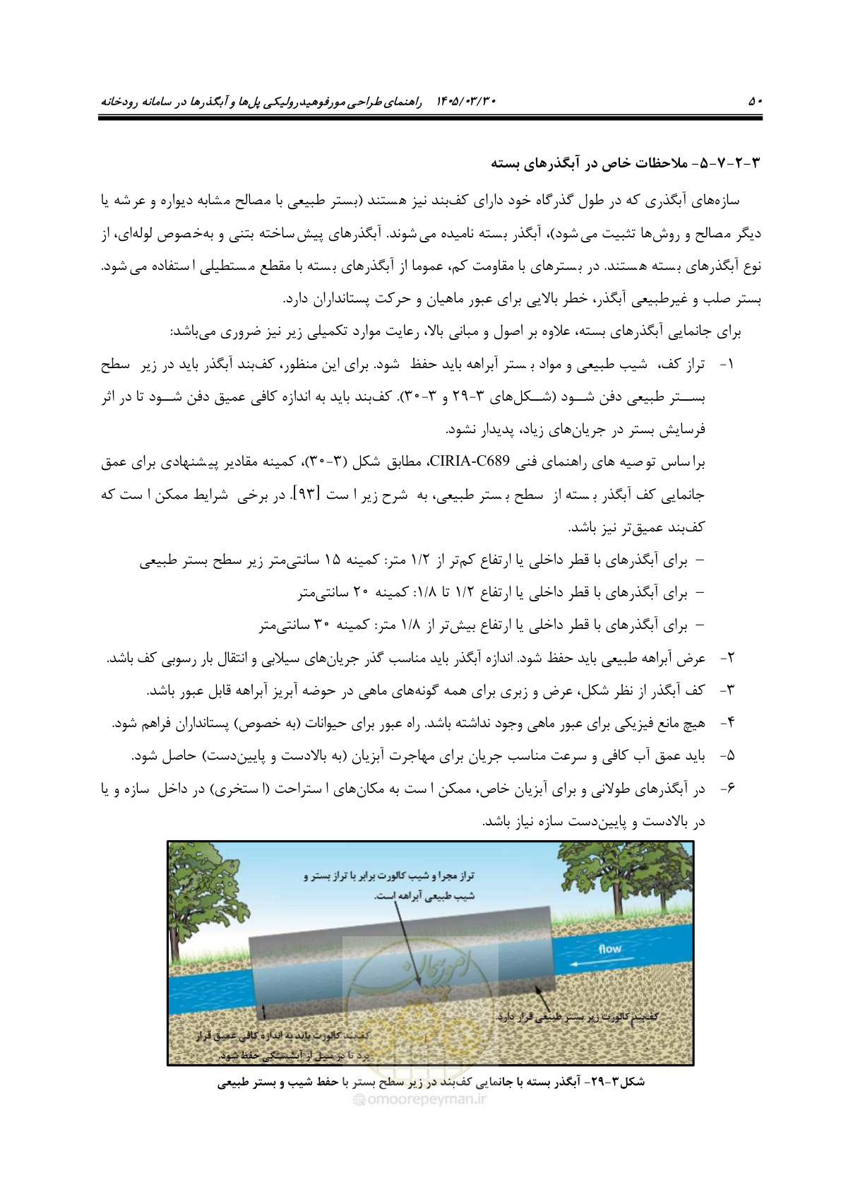 صفحه 76 از 395