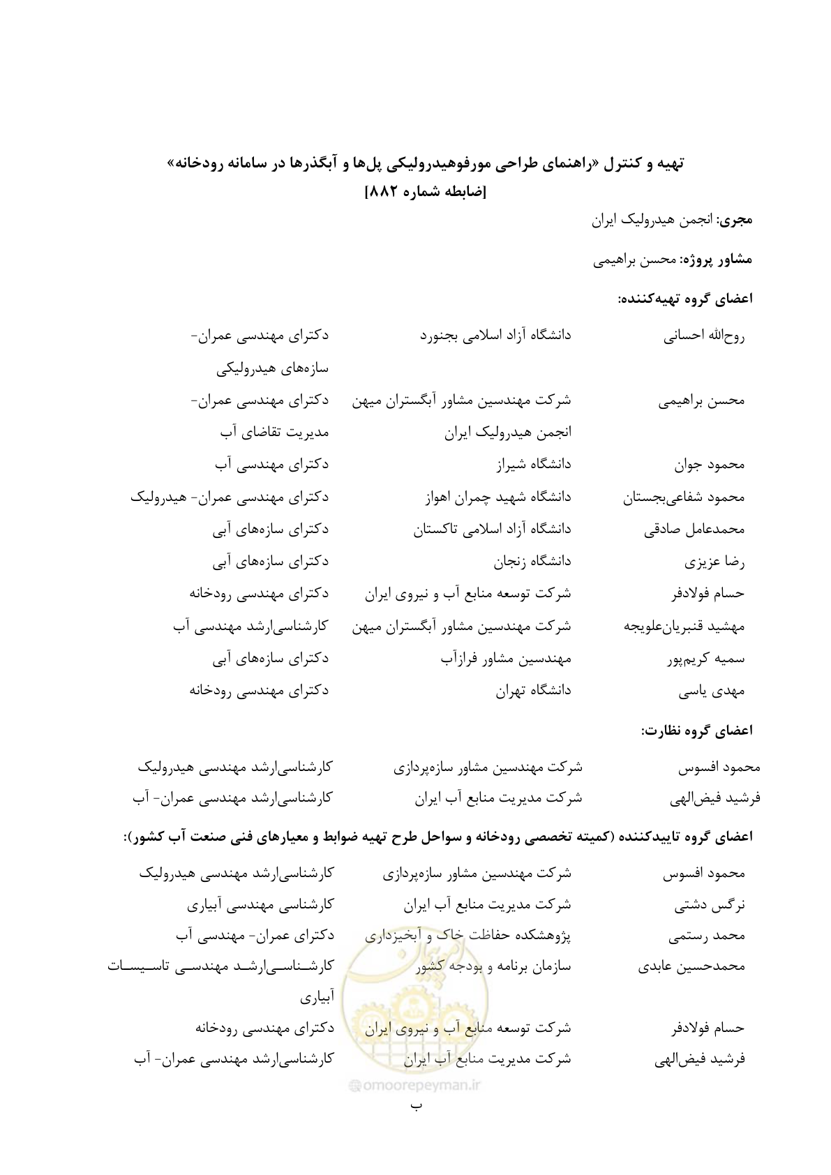 صفحه 8 از 395