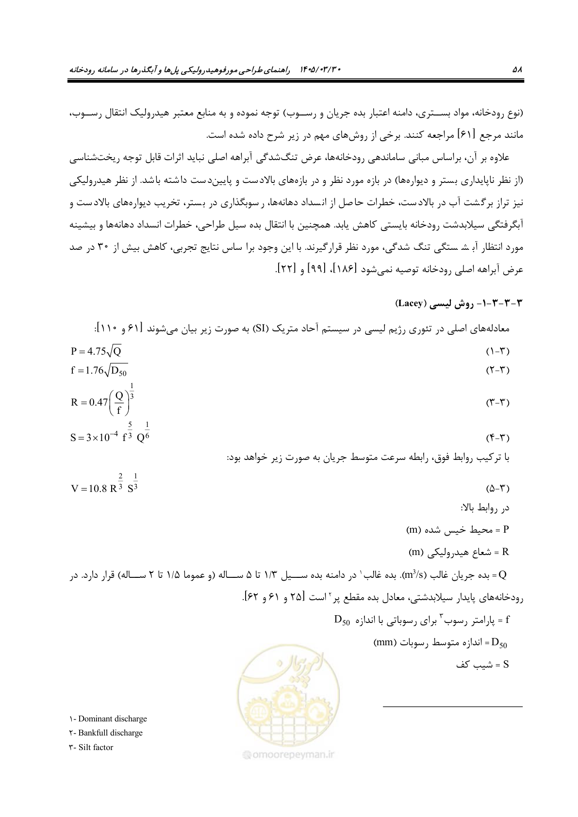 صفحه 84 از 395