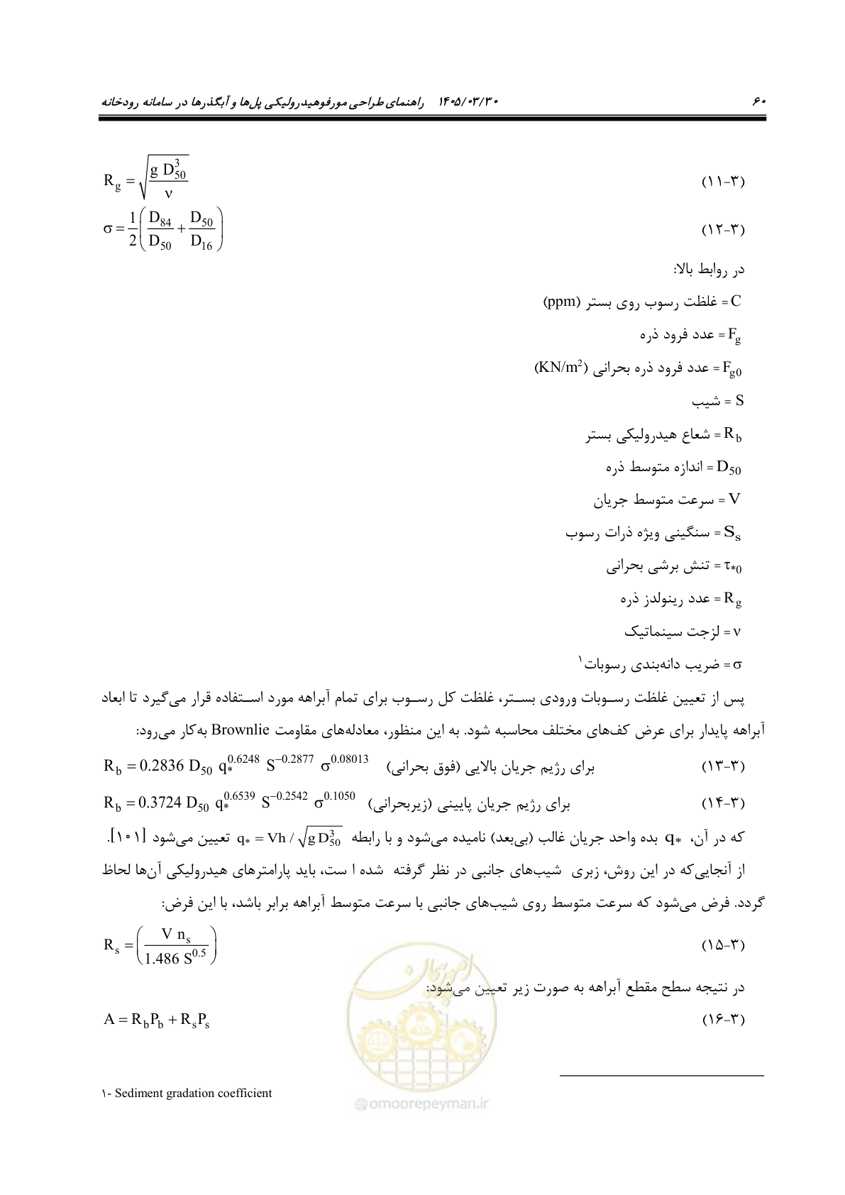 صفحه 86 از 395