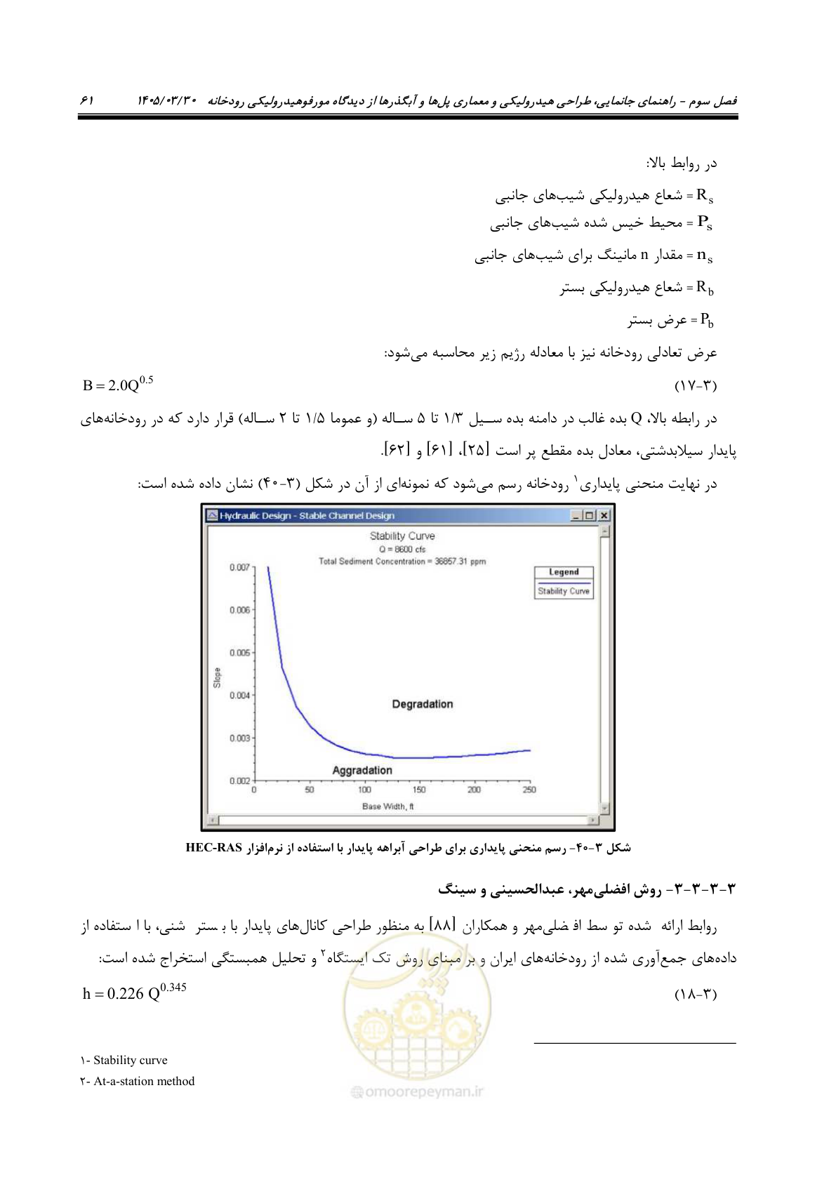 صفحه 87 از 395