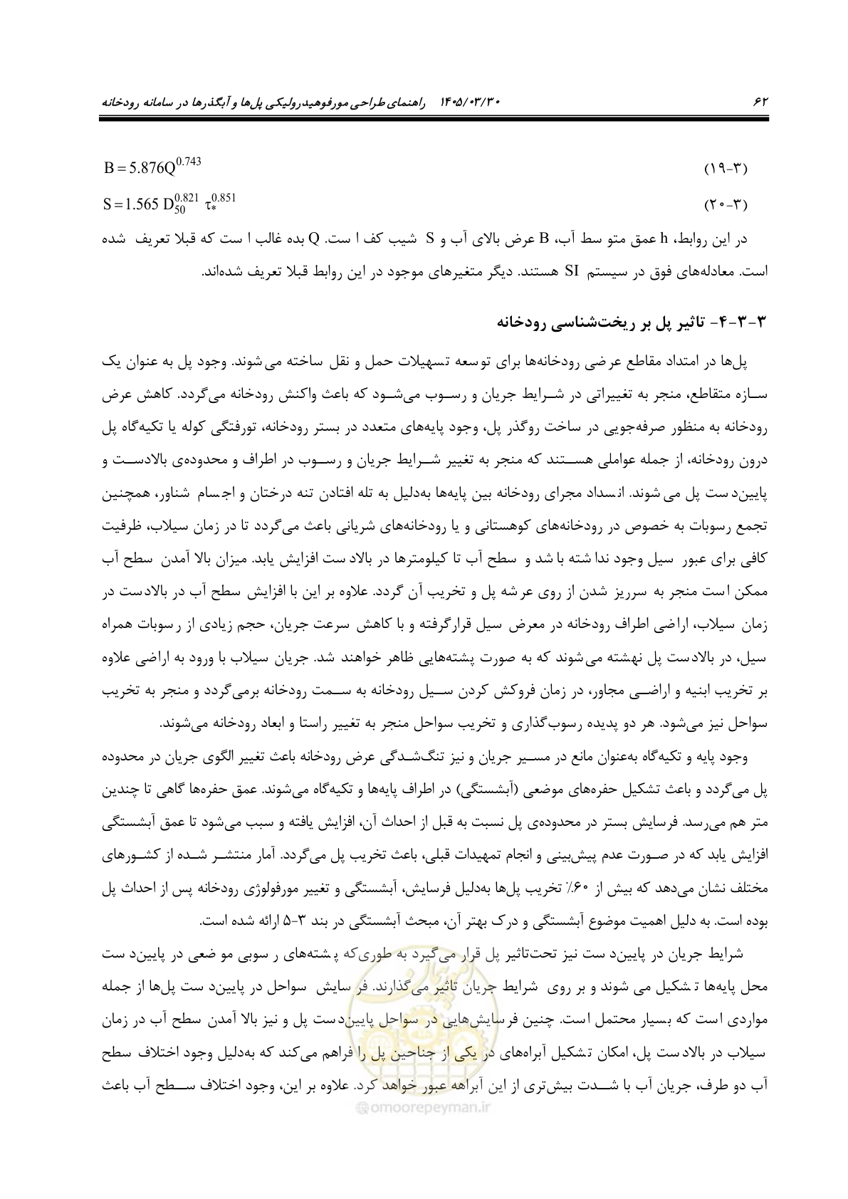 صفحه 88 از 395