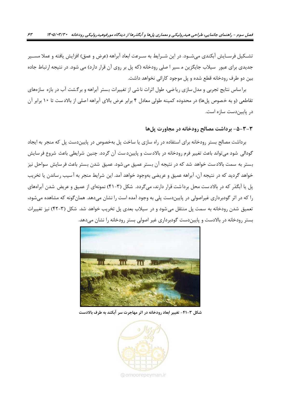 صفحه 89 از 395