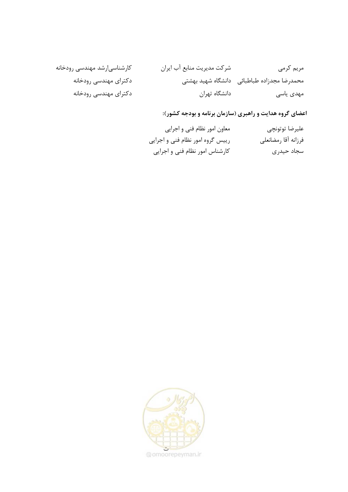 صفحه 9 از 395