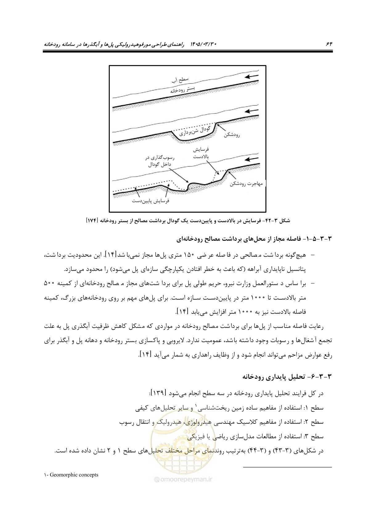 صفحه 90 از 395
