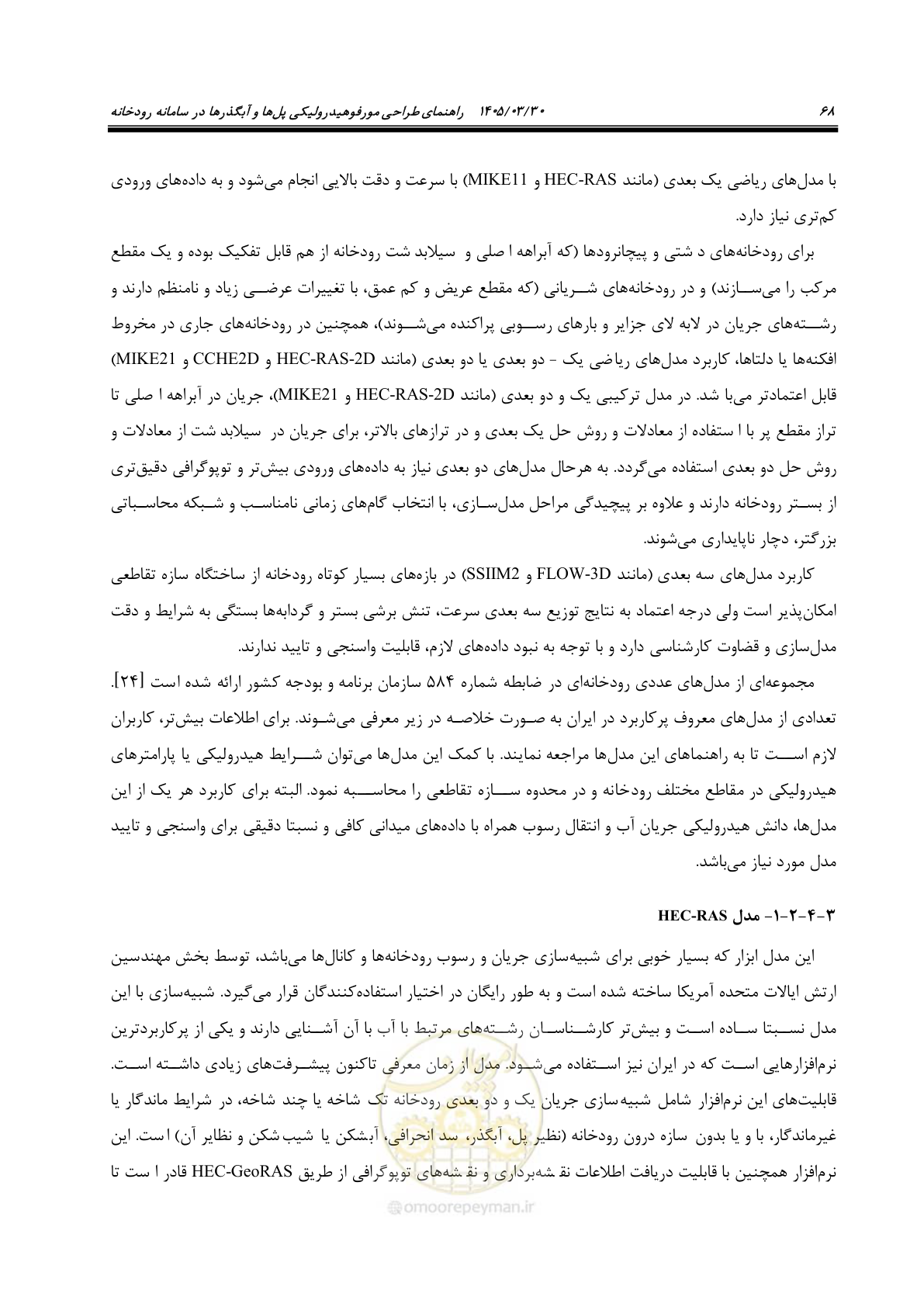صفحه 94 از 395