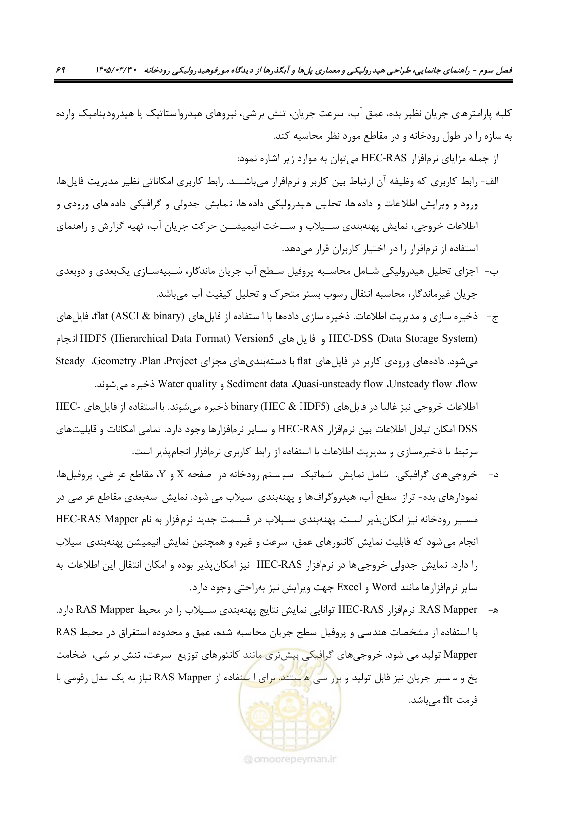 صفحه 95 از 395