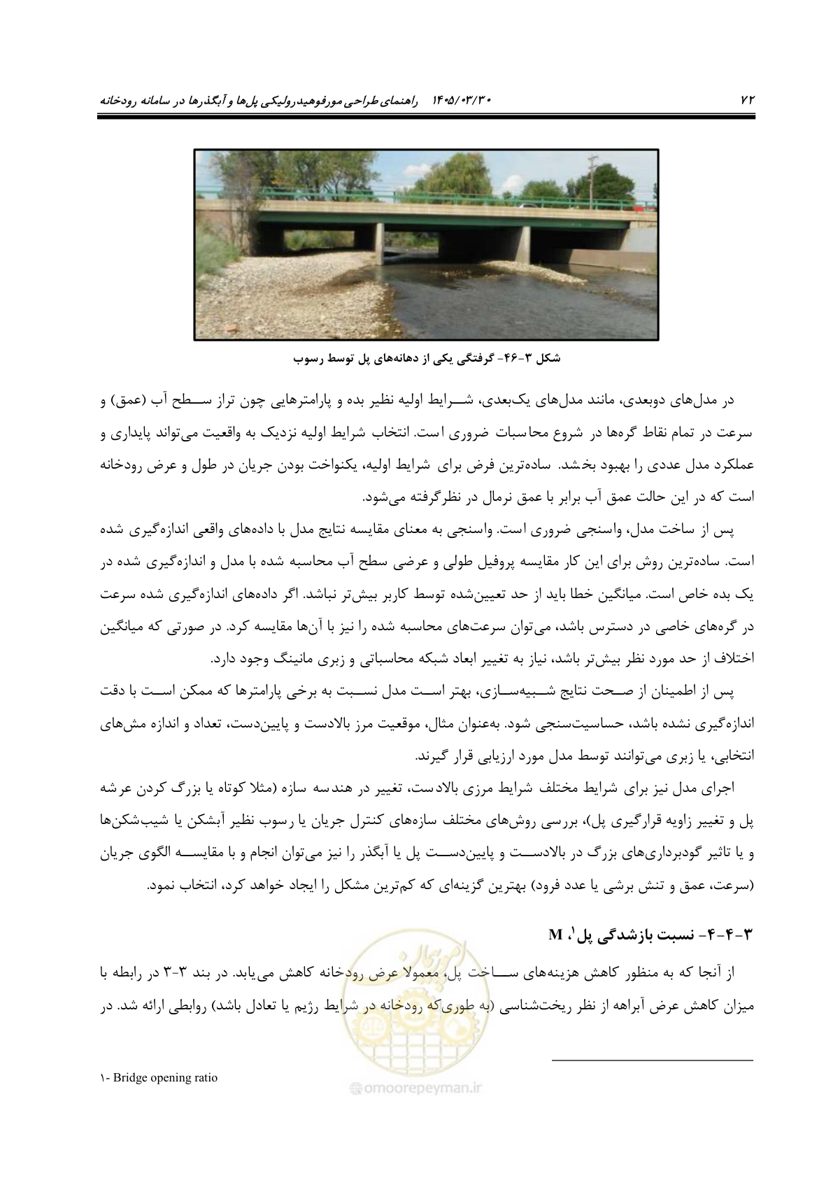 صفحه 98 از 395