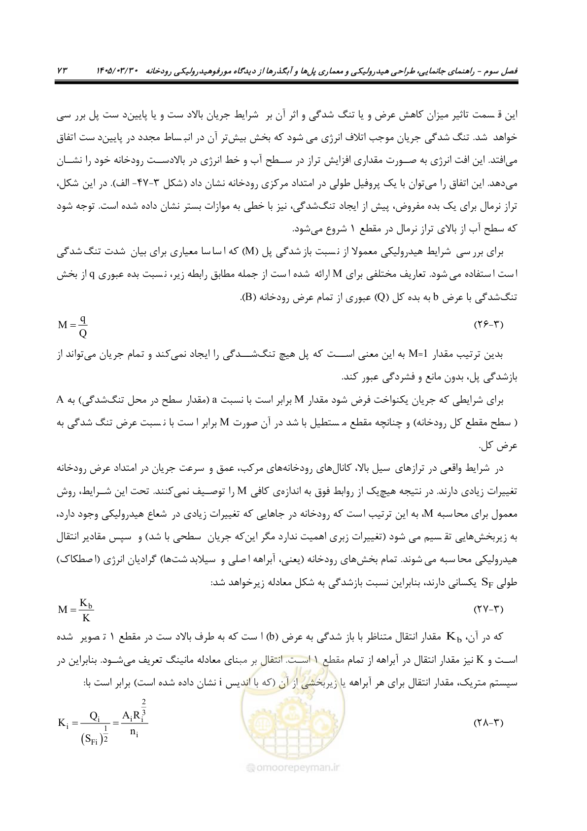 صفحه 99 از 395