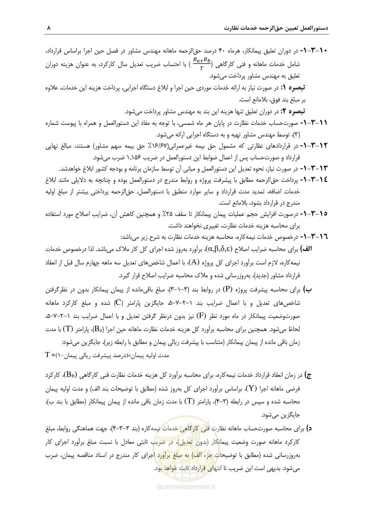 صفحه 11 از 46