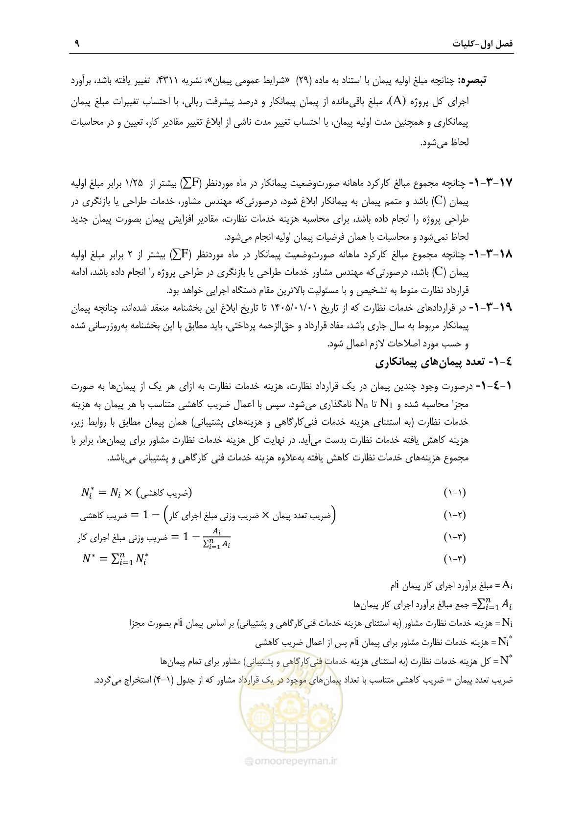 صفحه 12 از 46