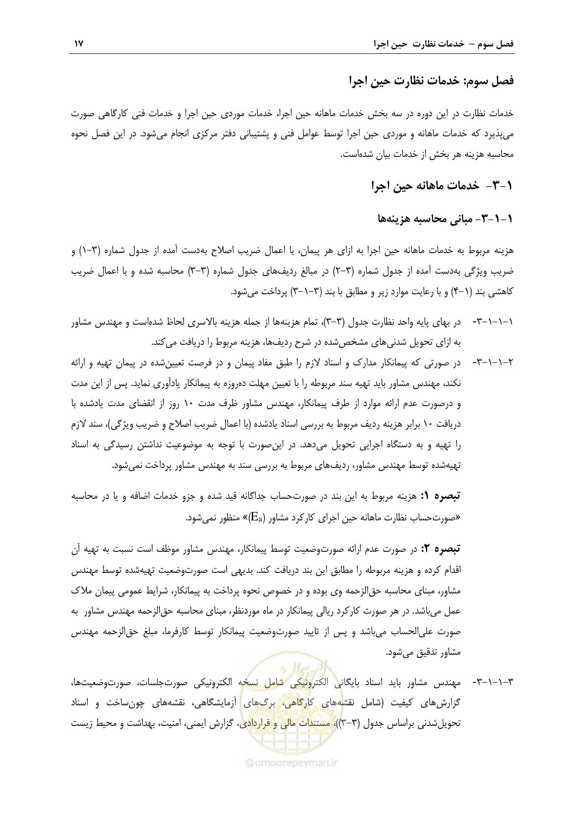 صفحه 20 از 46