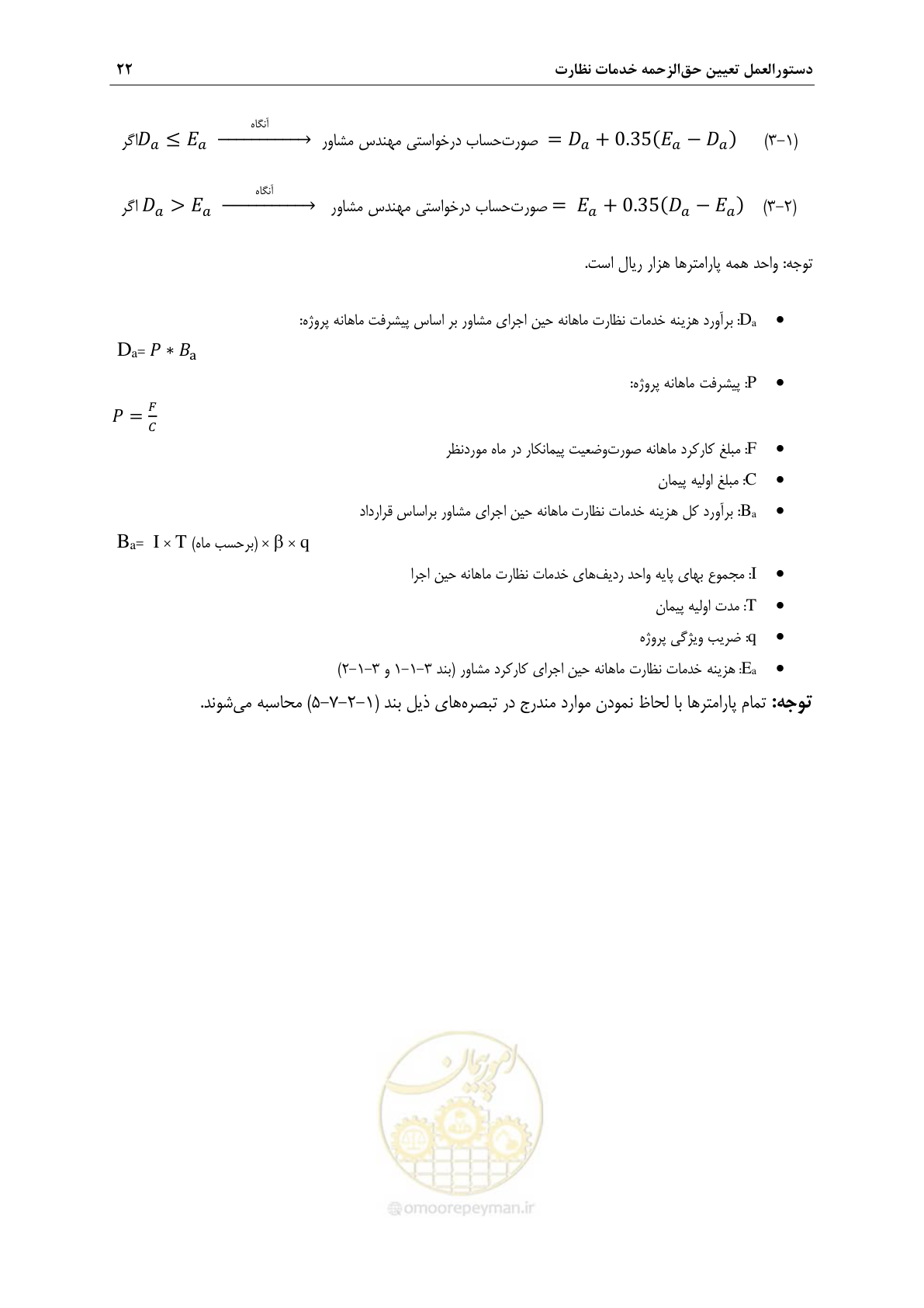 صفحه 25 از 46