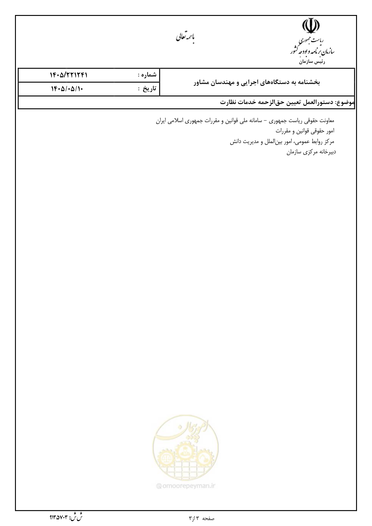 صفحه 3 از 46