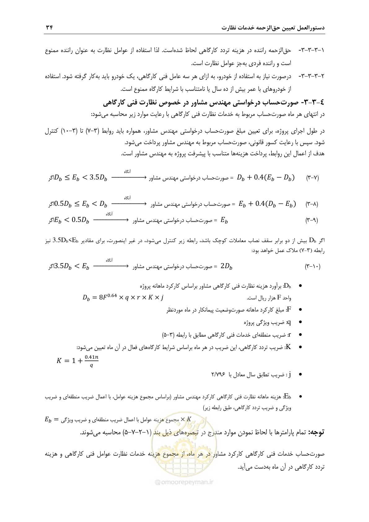 صفحه 37 از 46