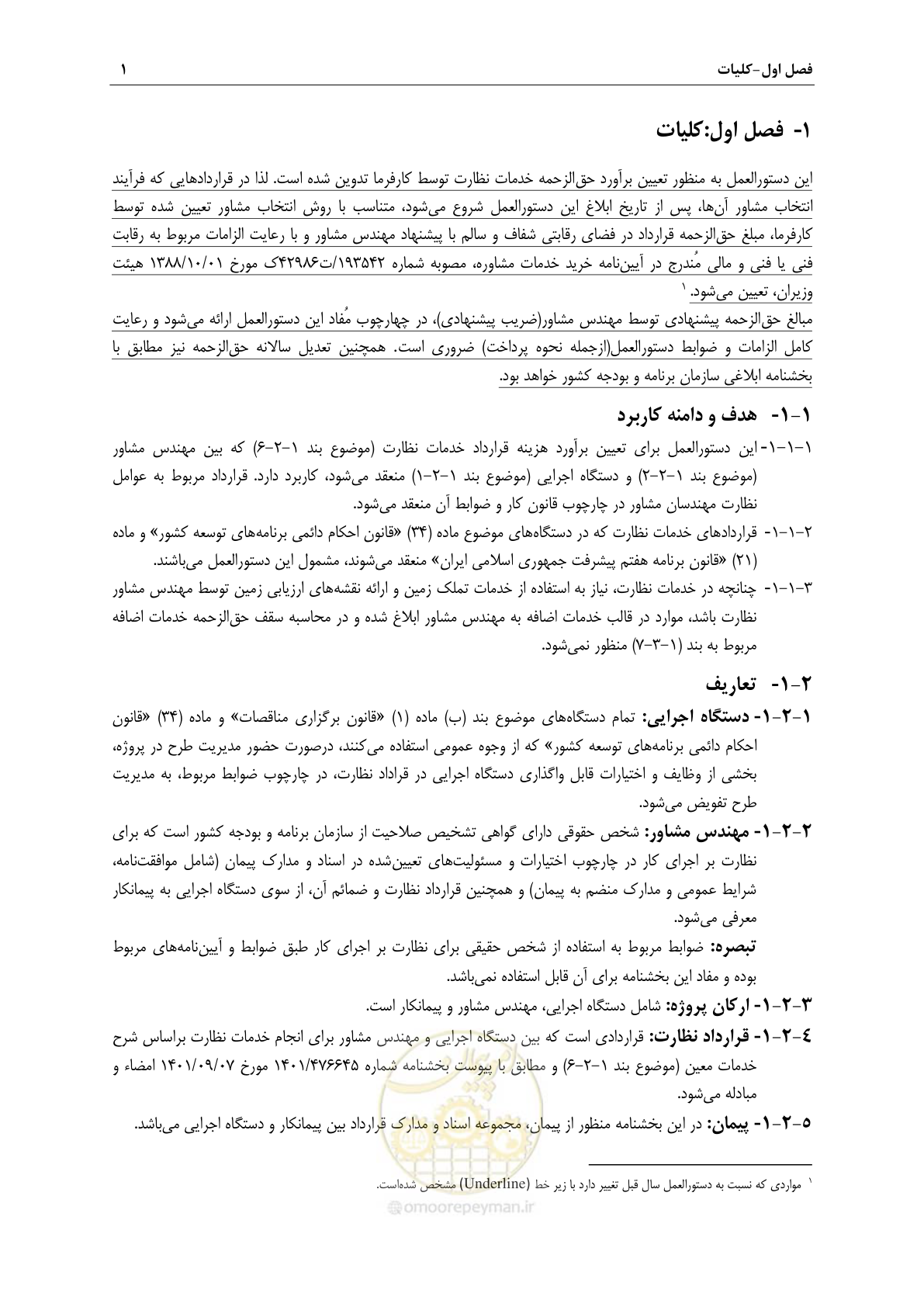 صفحه 4 از 46
