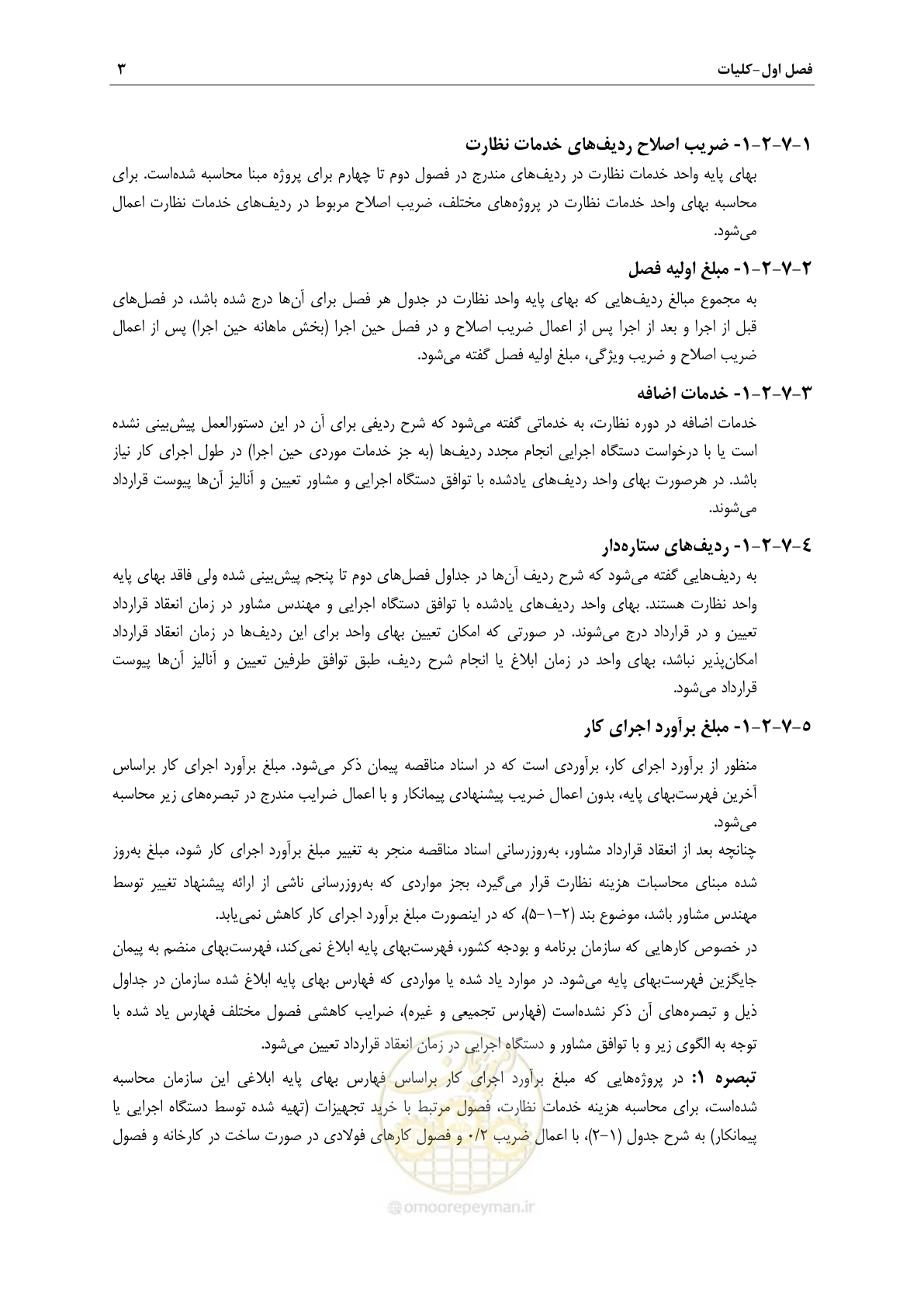 صفحه 6 از 46