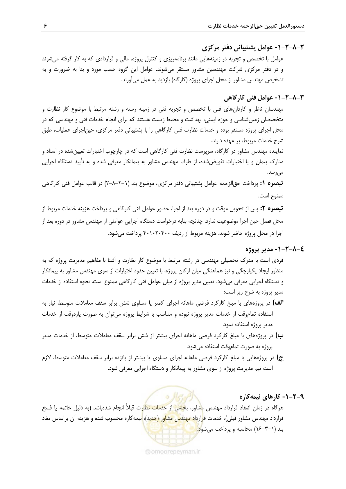 صفحه 9 از 46