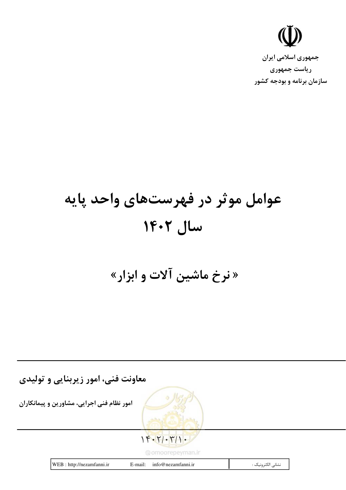 صفحه 1 از 25