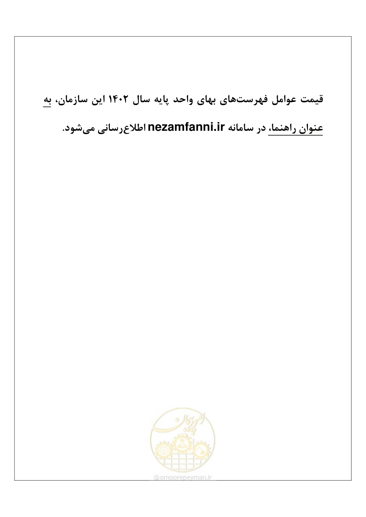 صفحه 2 از 25