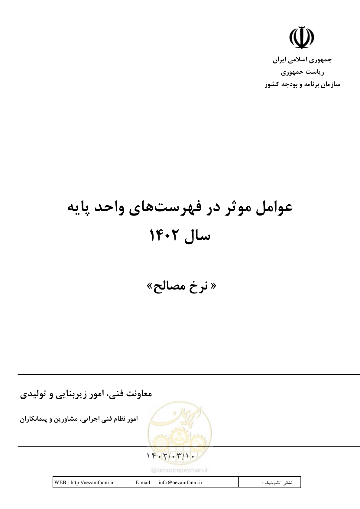 صفحه 1 از 450